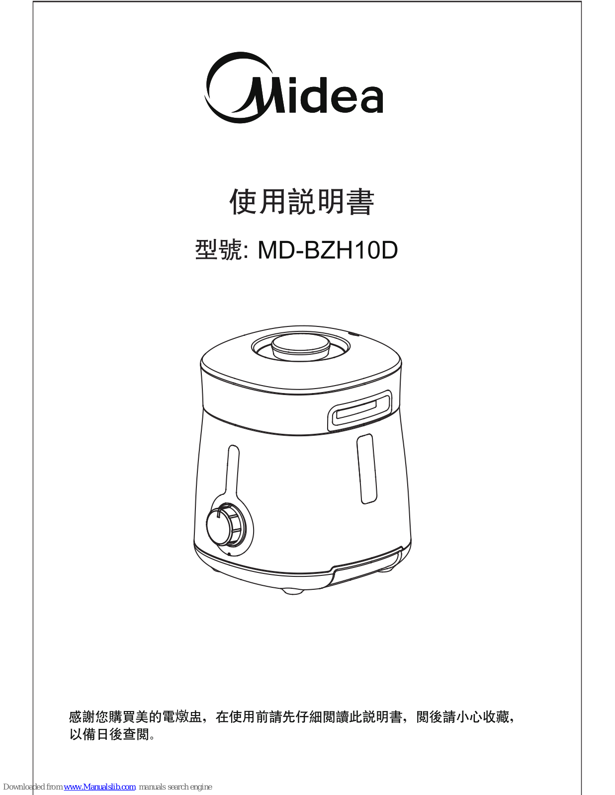 Midea MD-BZH10D Instruction Manual