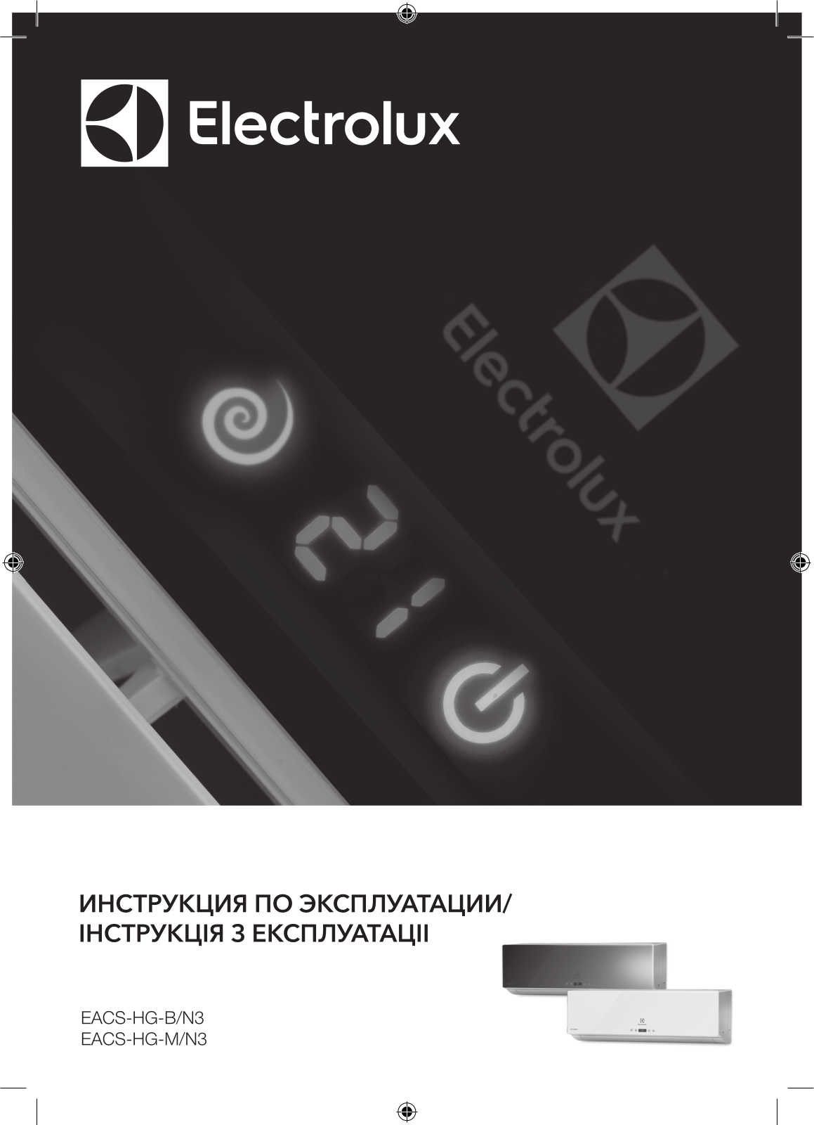 Electrolux EACS-12HG-B/N3, EACS-12HG-M/N3, EACS-18HG-B/N3, EACS-24HG-M/N3, EACS-07HG-B/N3 User Manual