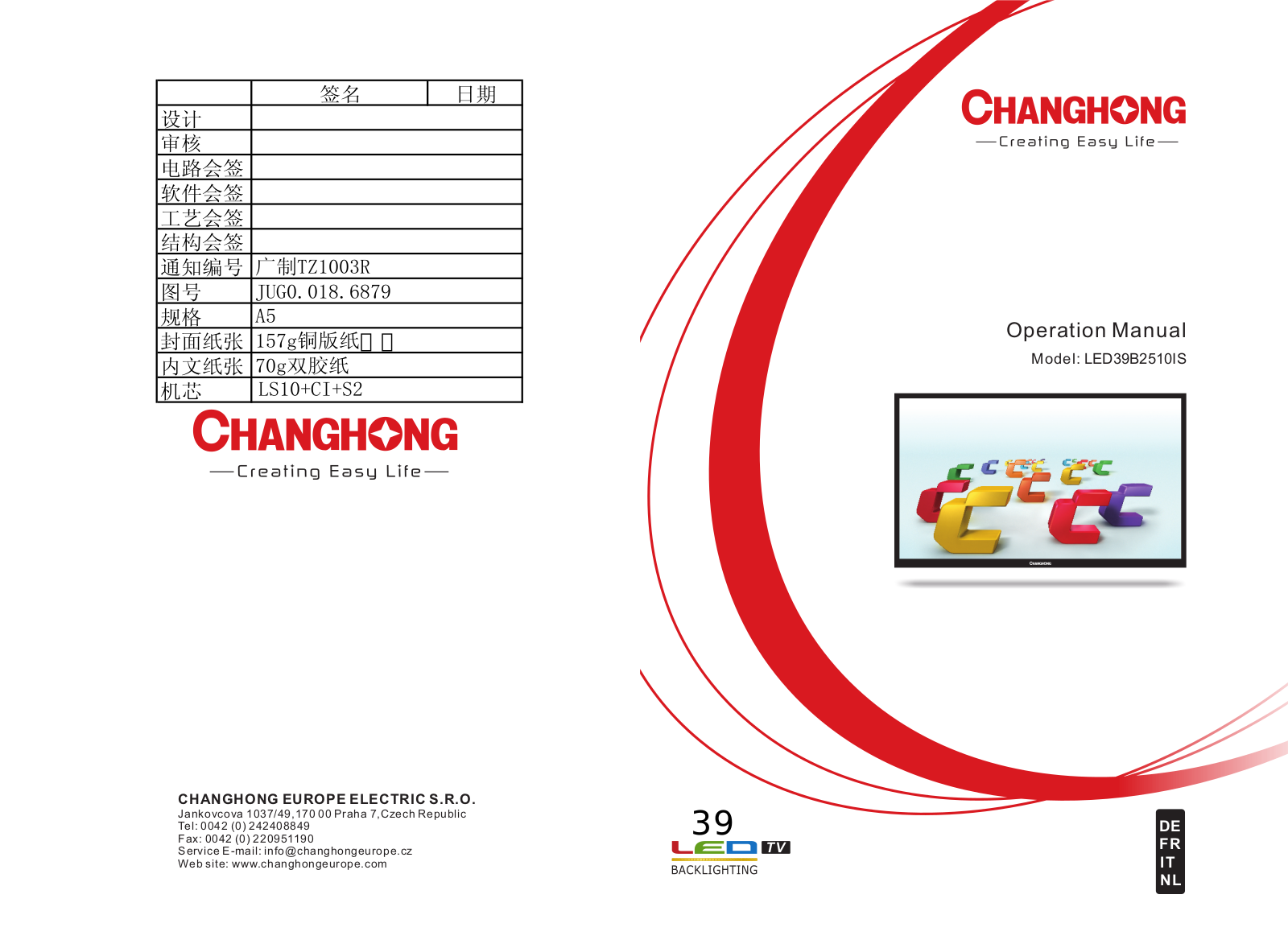 Changhong LED39B2510IS User Manual