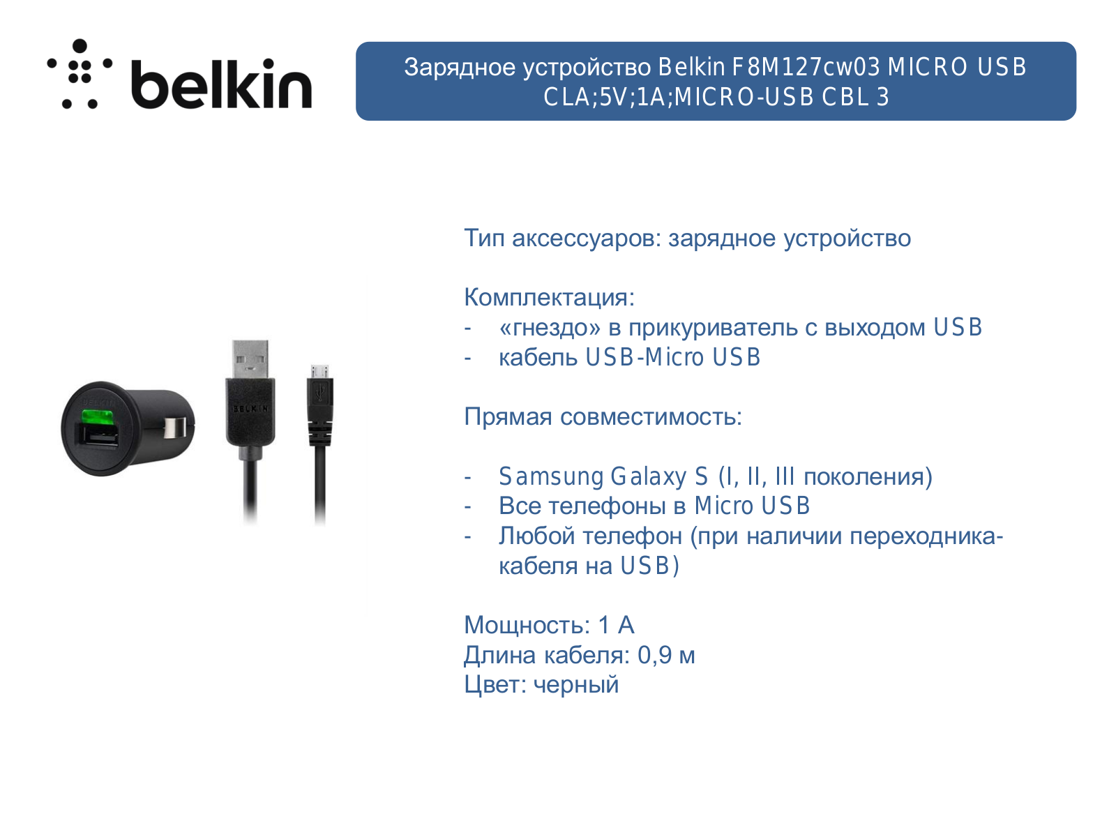 Belkin F8M127cw03 User Manual