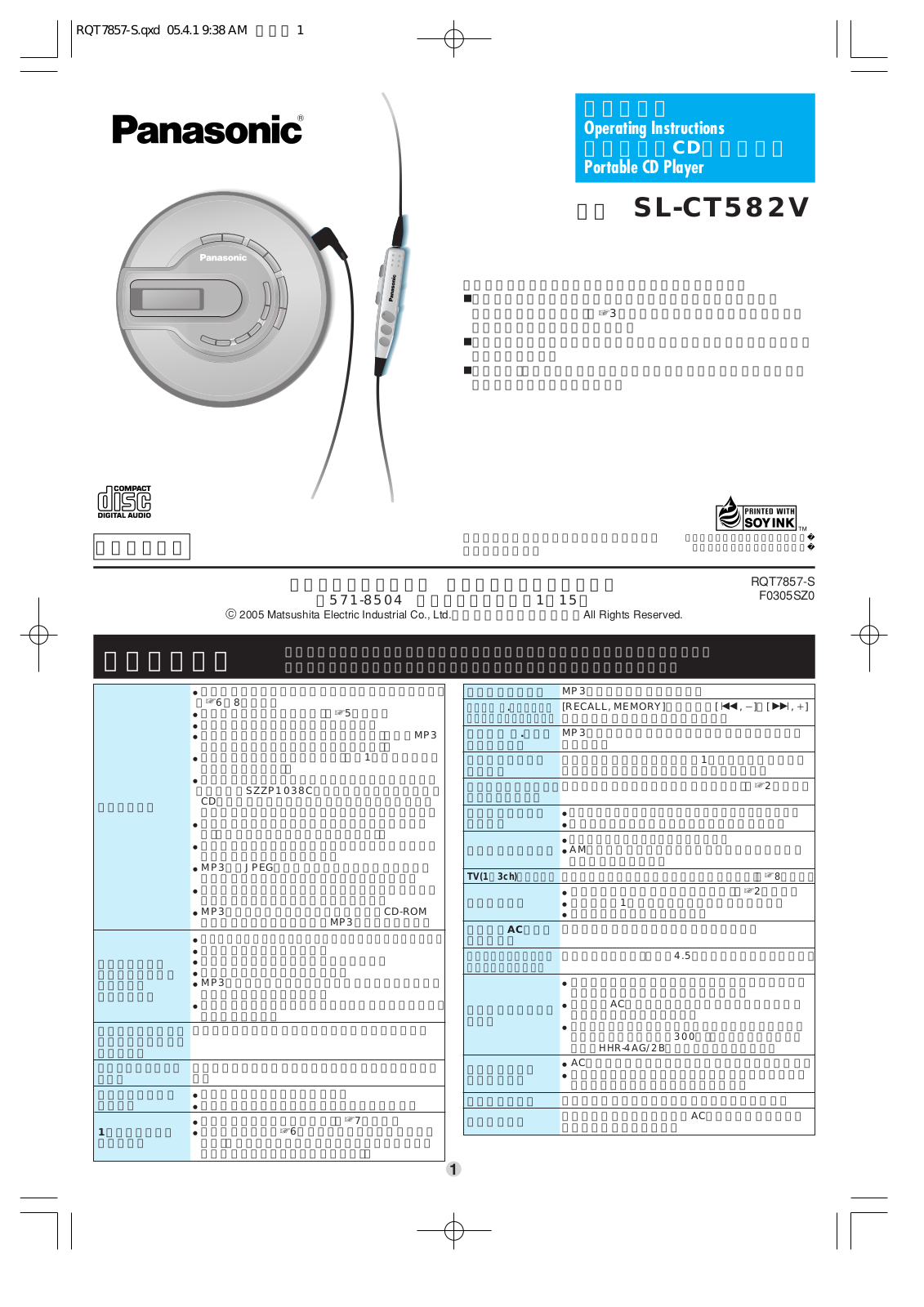 Panasonic SL-CT582V User Manual