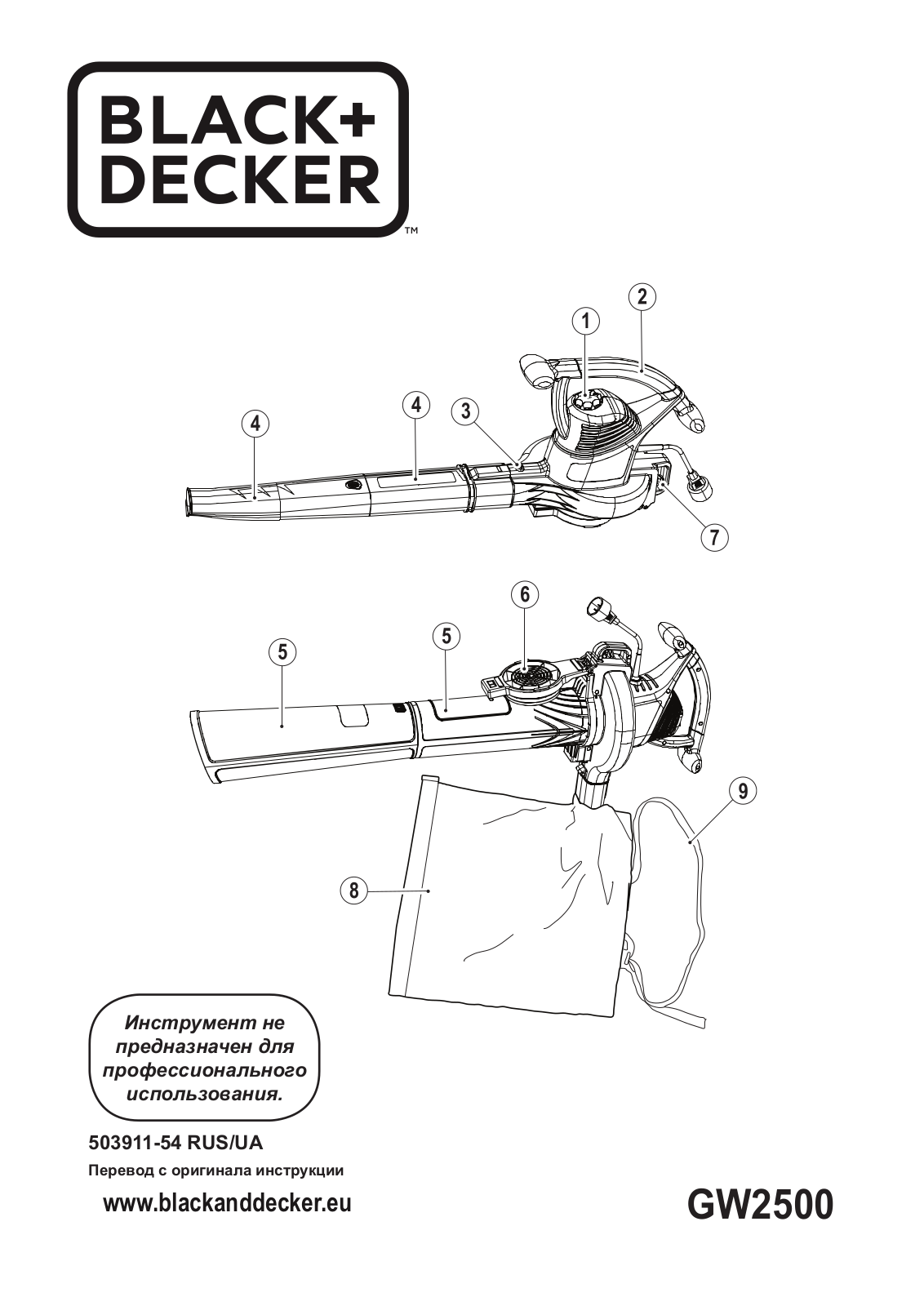 Black&decker GW2500 User Manual