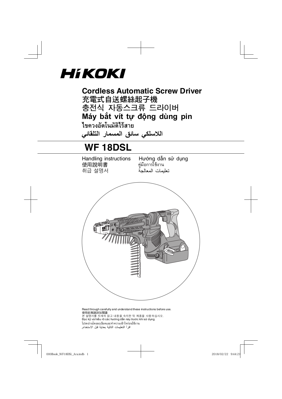 HIKOKI WF 18DSL Handling Instructions Manual