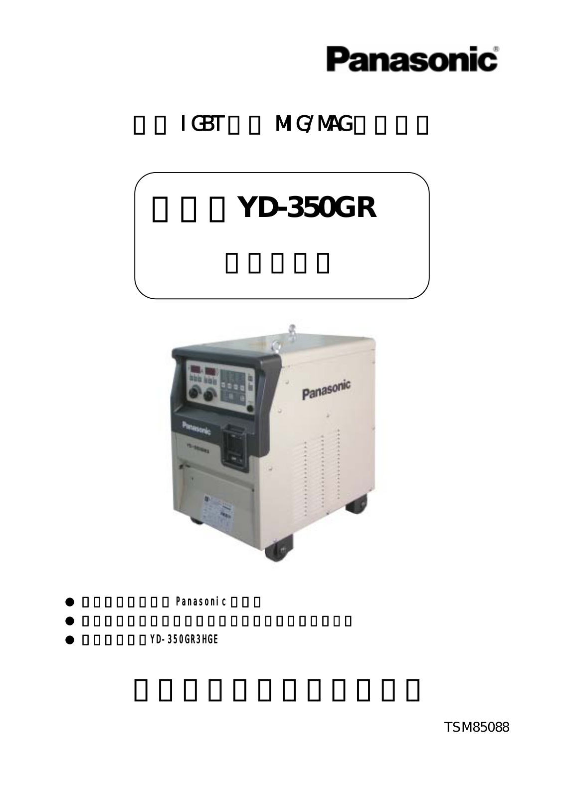 Panasonic YD-350GR User Manual