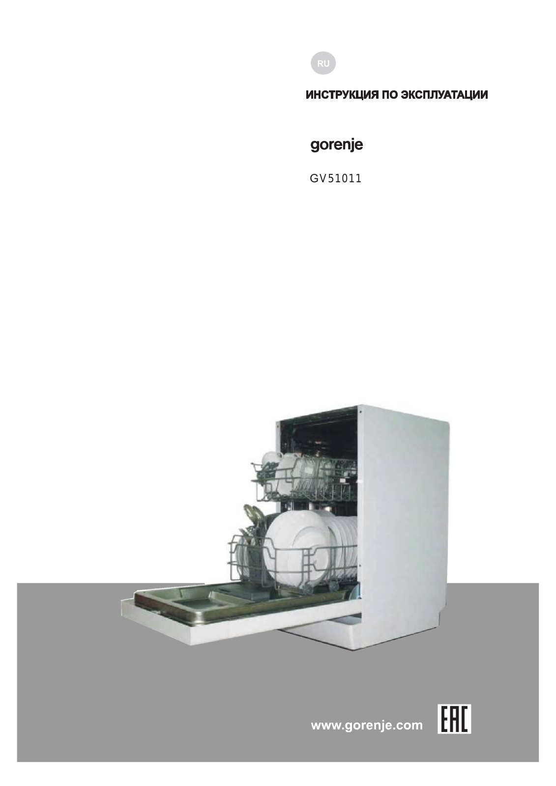 Gorenje GV51011 User manual