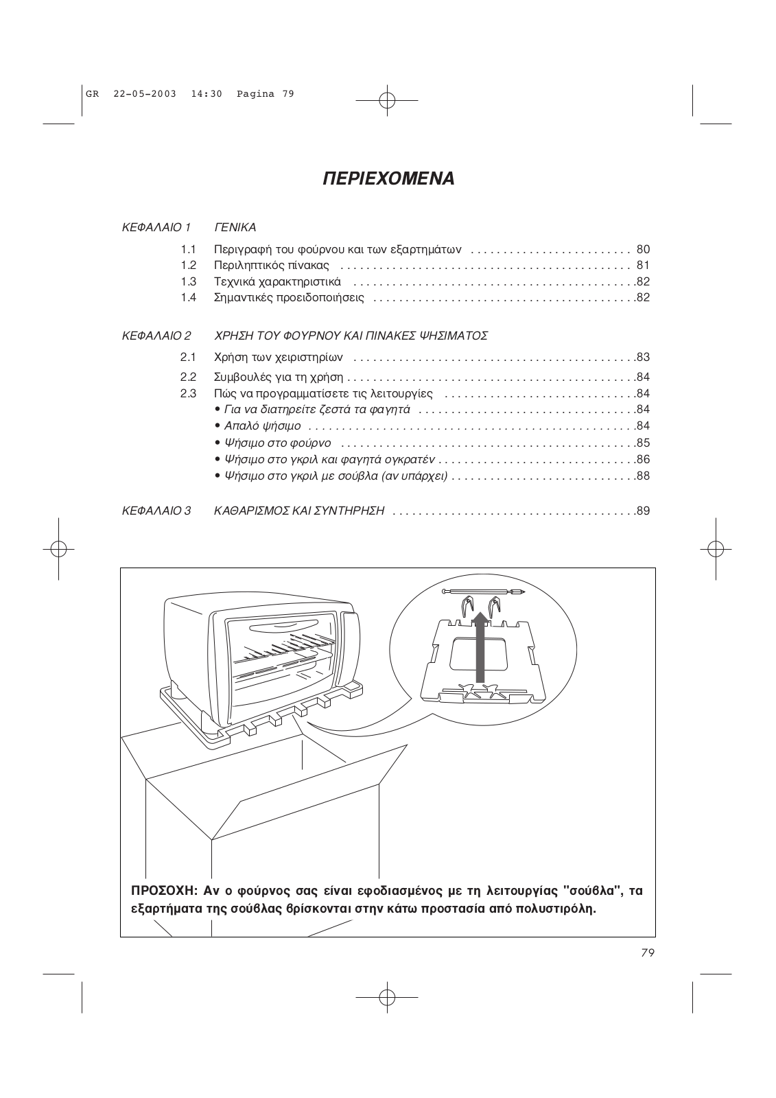 Delonghi EO 1831.A, EO 1821, EO 1821.A, EO 1831 Instructions Manual