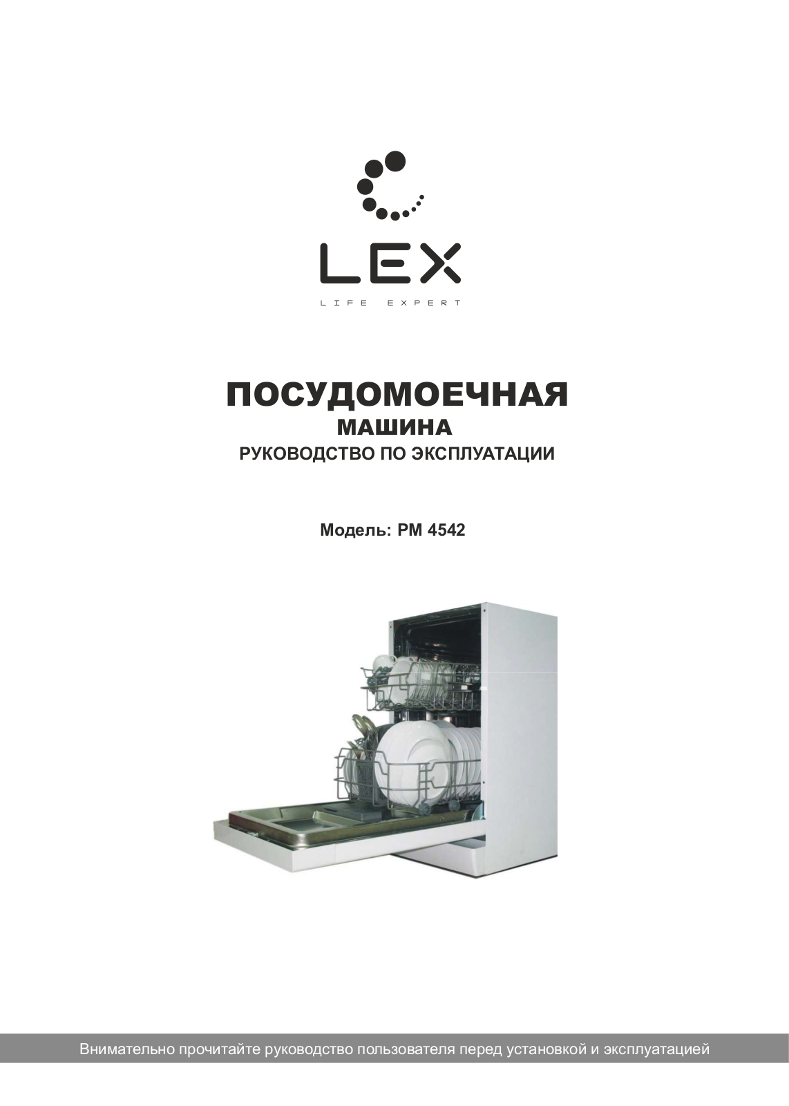 Lex PM 4542 User Manual