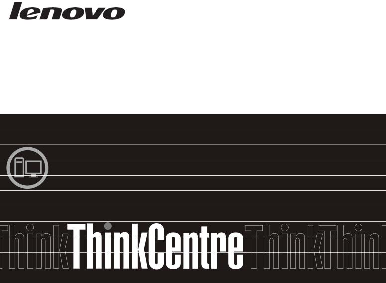 Lenovo ThinkCentre Edge 7515, ThinkCentre Edge 7523, ThinkCentre Edge 7569, ThinkCentre Edge 7611 User guide
