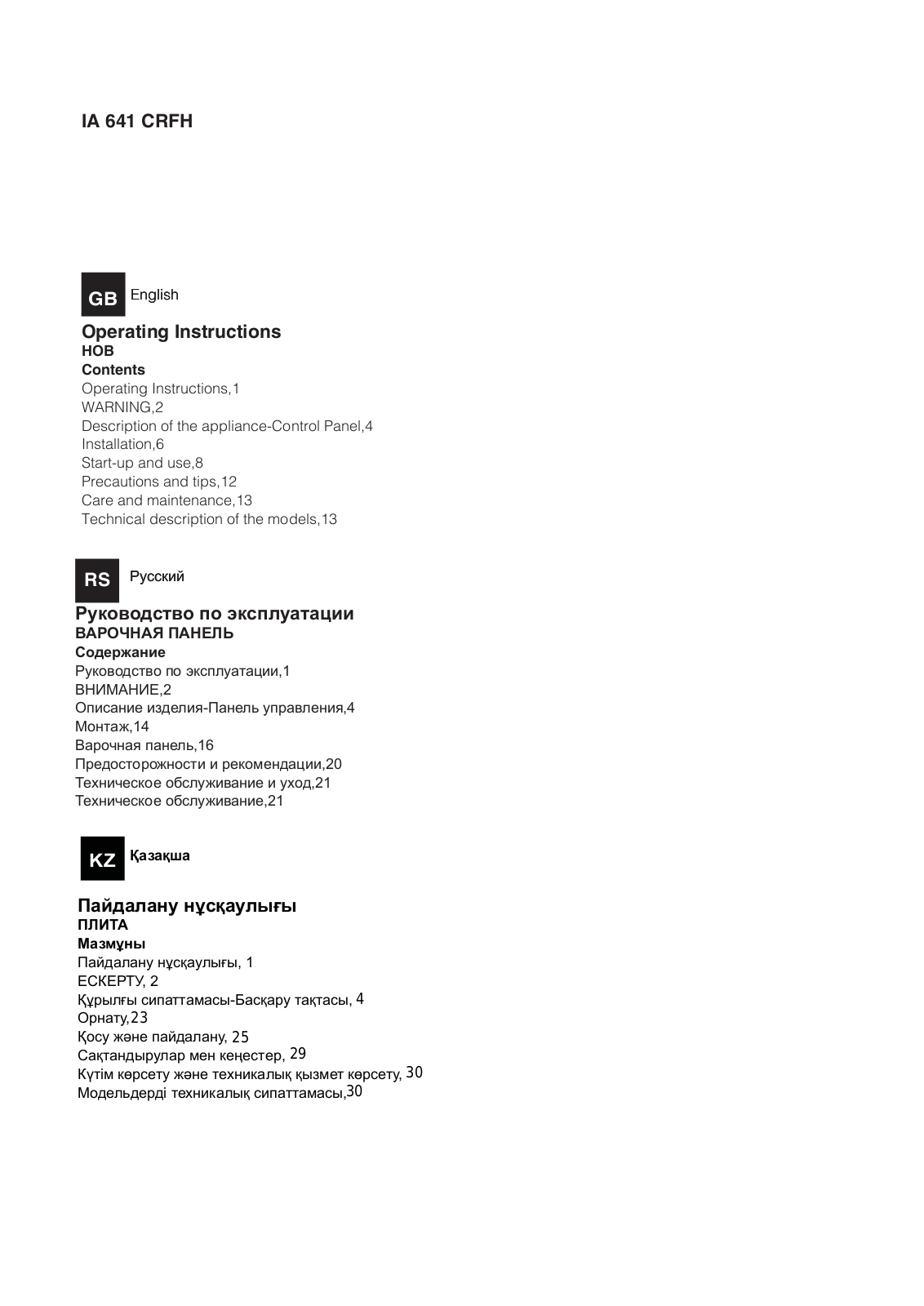 Hotpoint IA 641 CRFH User Manual