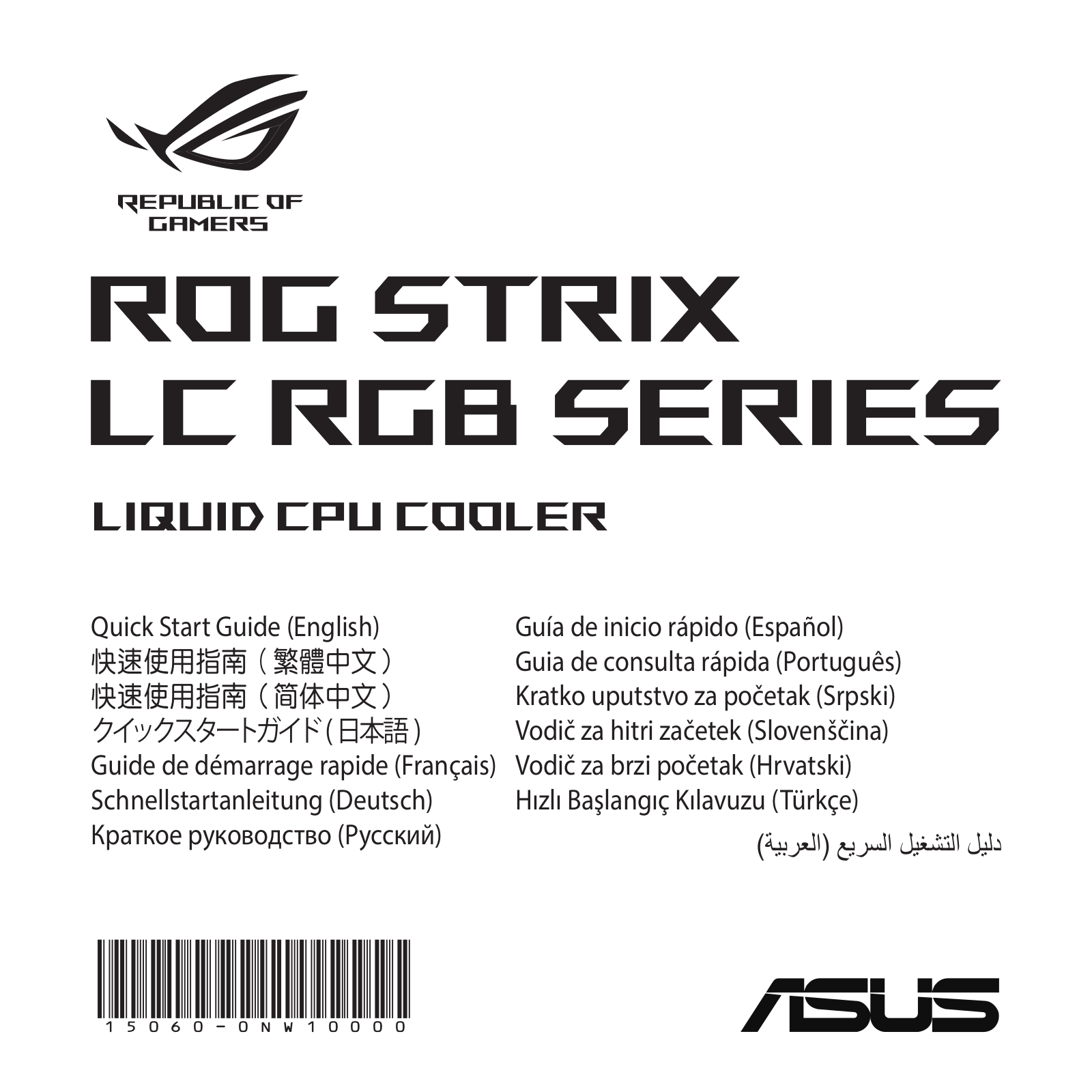 ASUS ROG Strix LC 360 RGB Service Manual