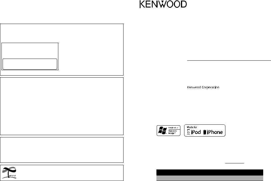 Kenwood KDC-MP148U, KDC-208U, KDC-248U, KDC-MP248U User Manual