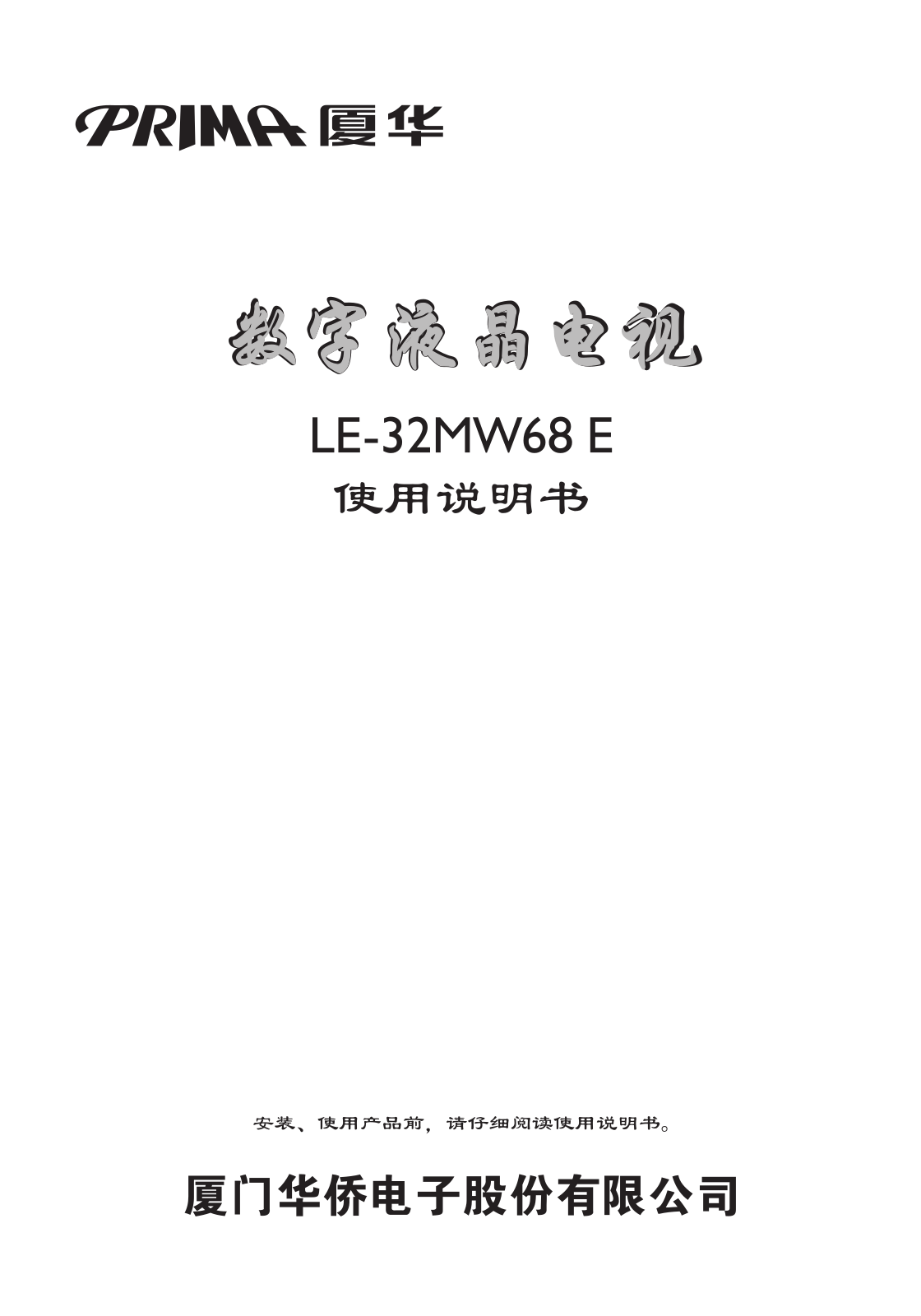 Xoceco LE-32MW68E User Manual