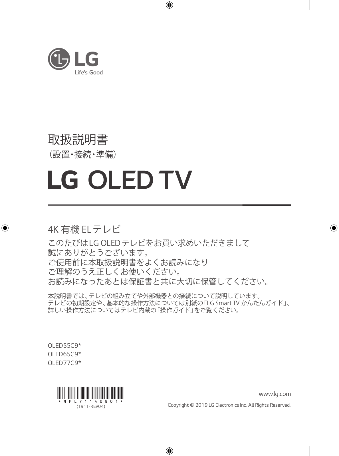 LG OLED55C9PJA instruction manual