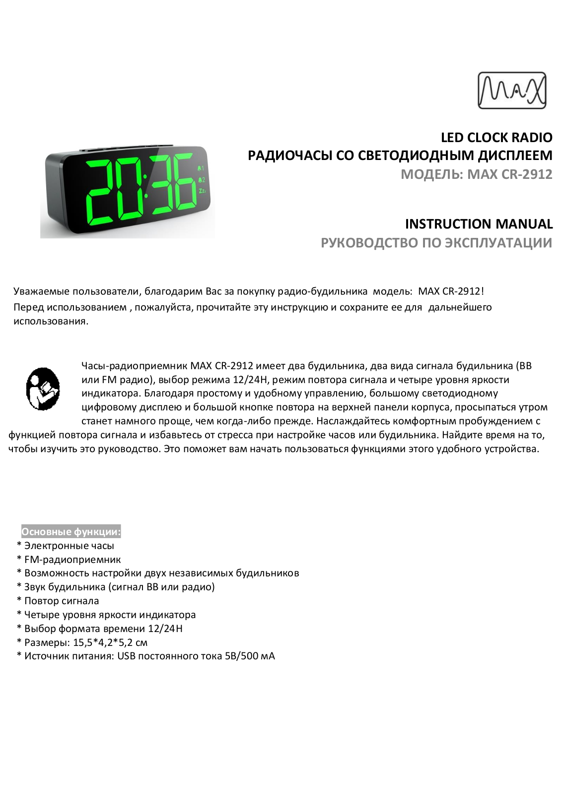 Max CR-2912 User Manual