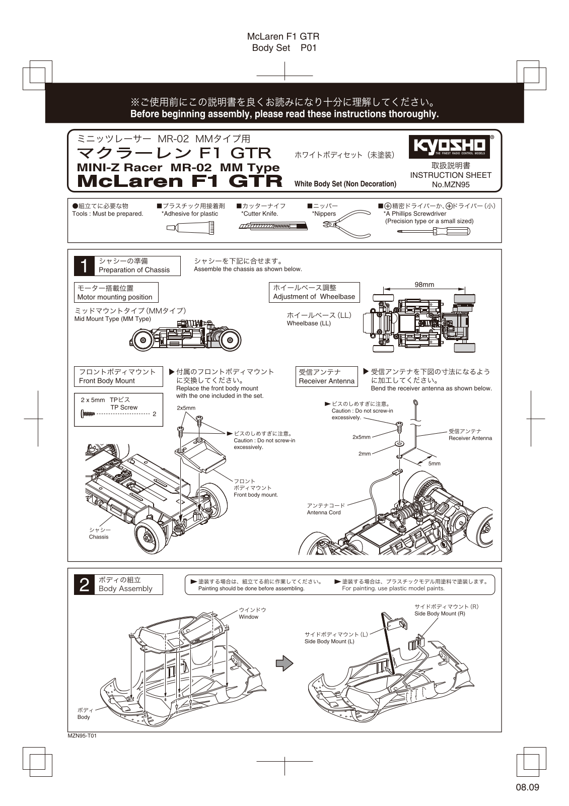 Kyosho MCLAREN F1 GTR User Manual