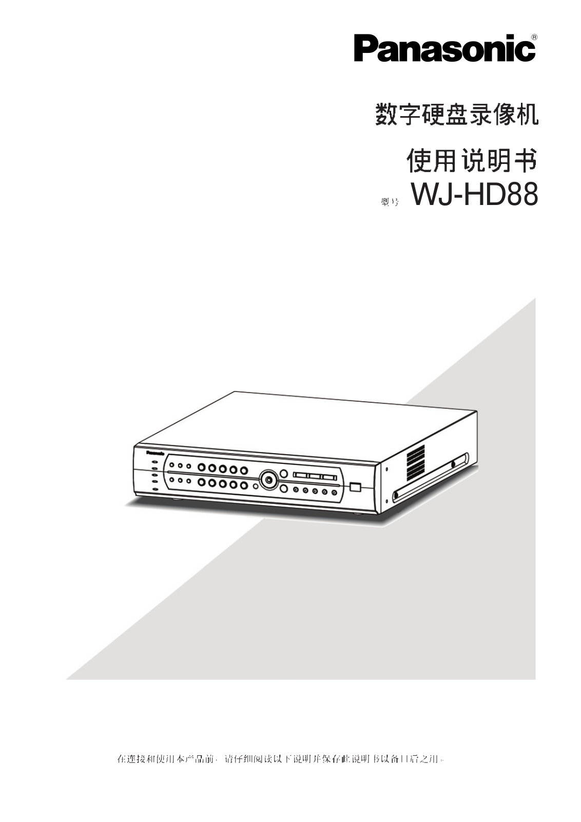 Panasonic WJ-HD88 User Manual