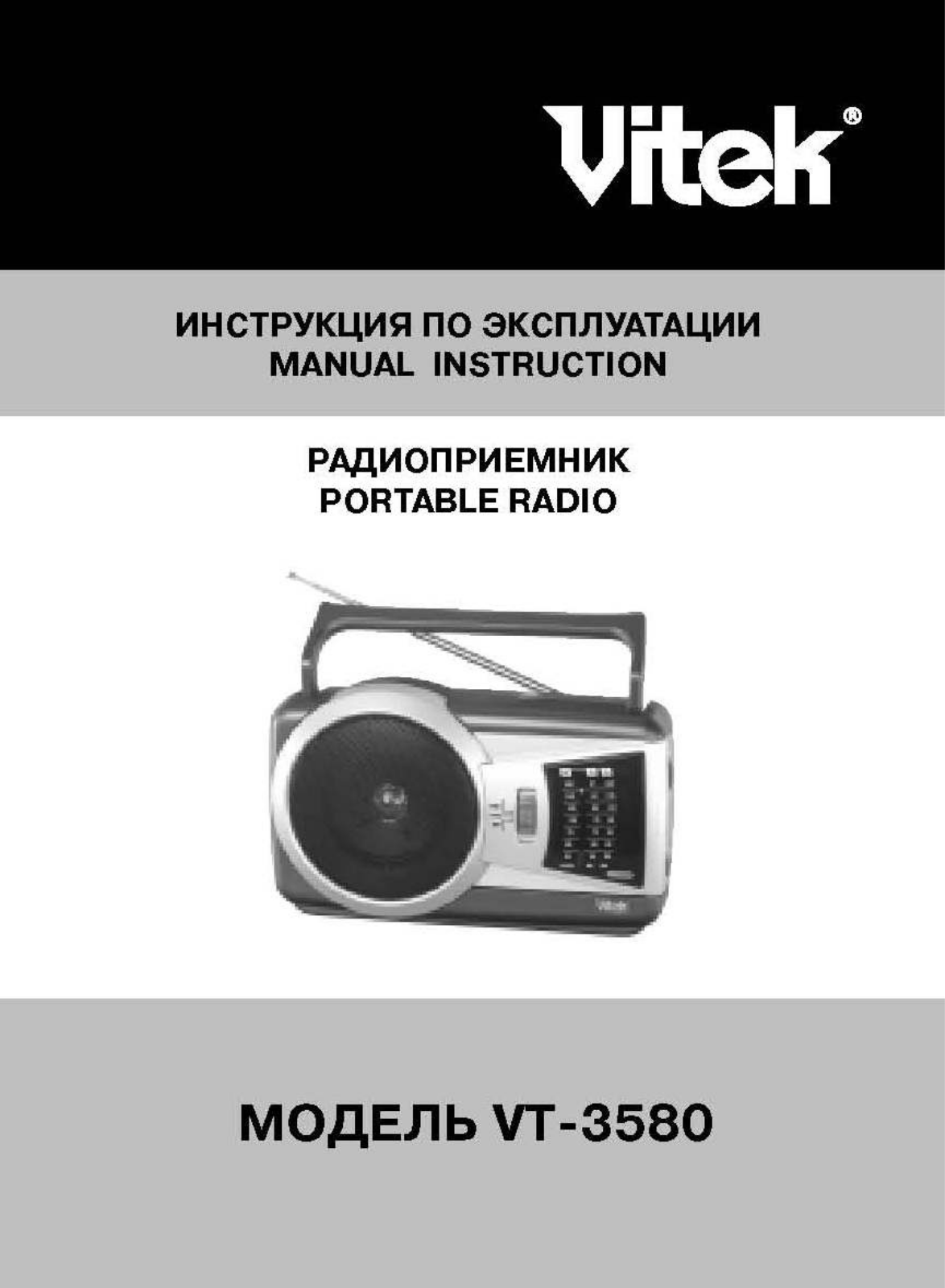 Vitek VT-3580 User Manual