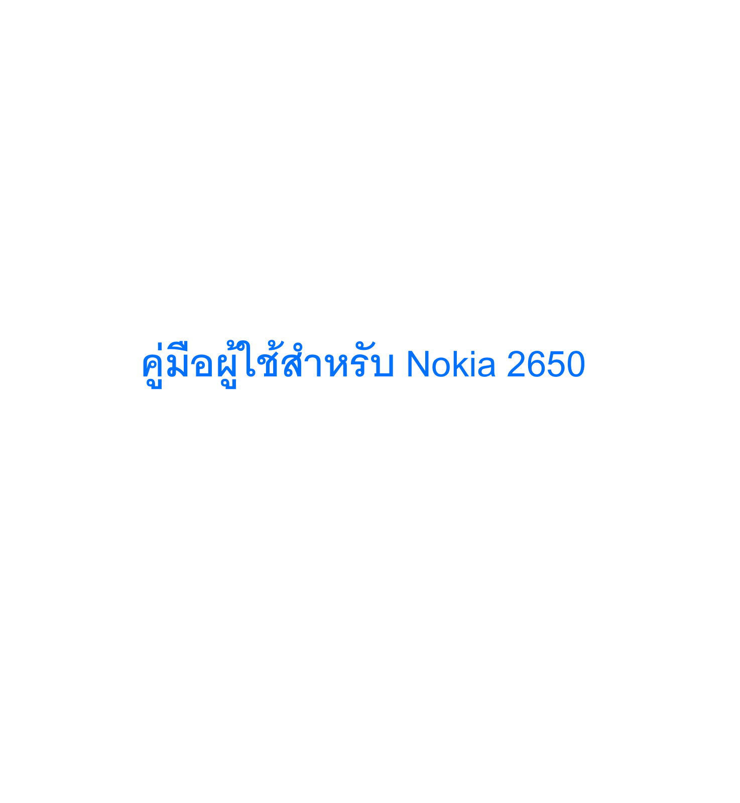 Nokia 2650 user Manual