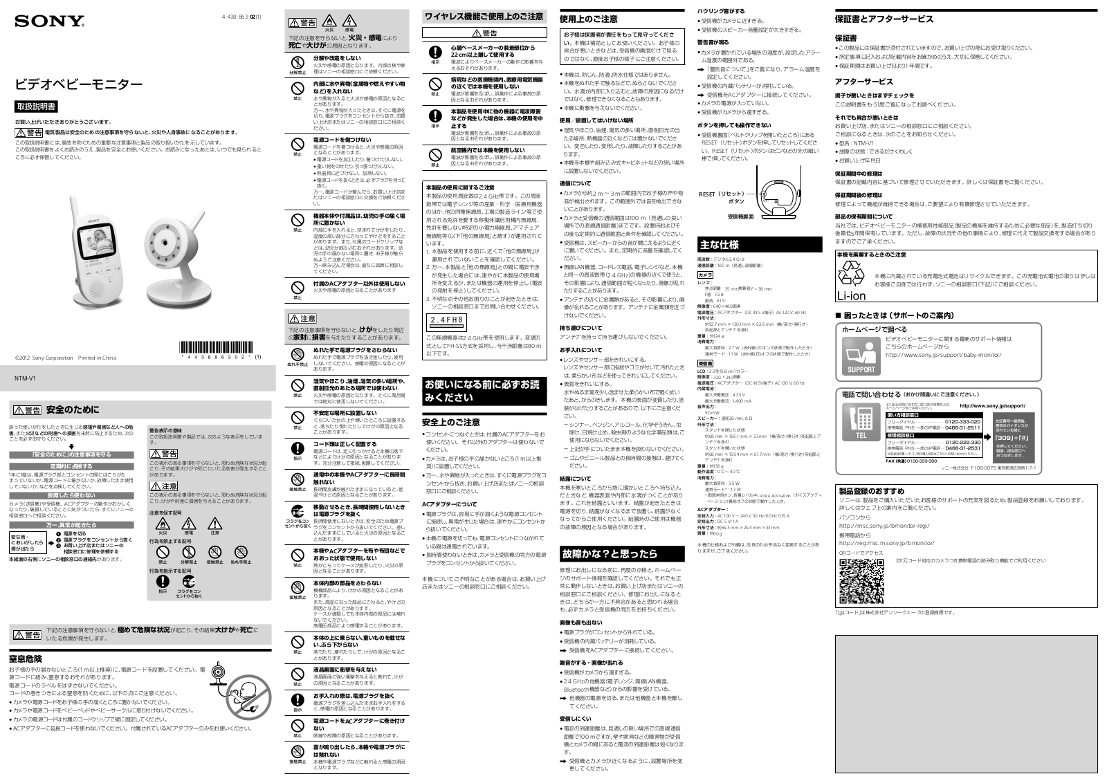 Sony NTM-V1 User Manual