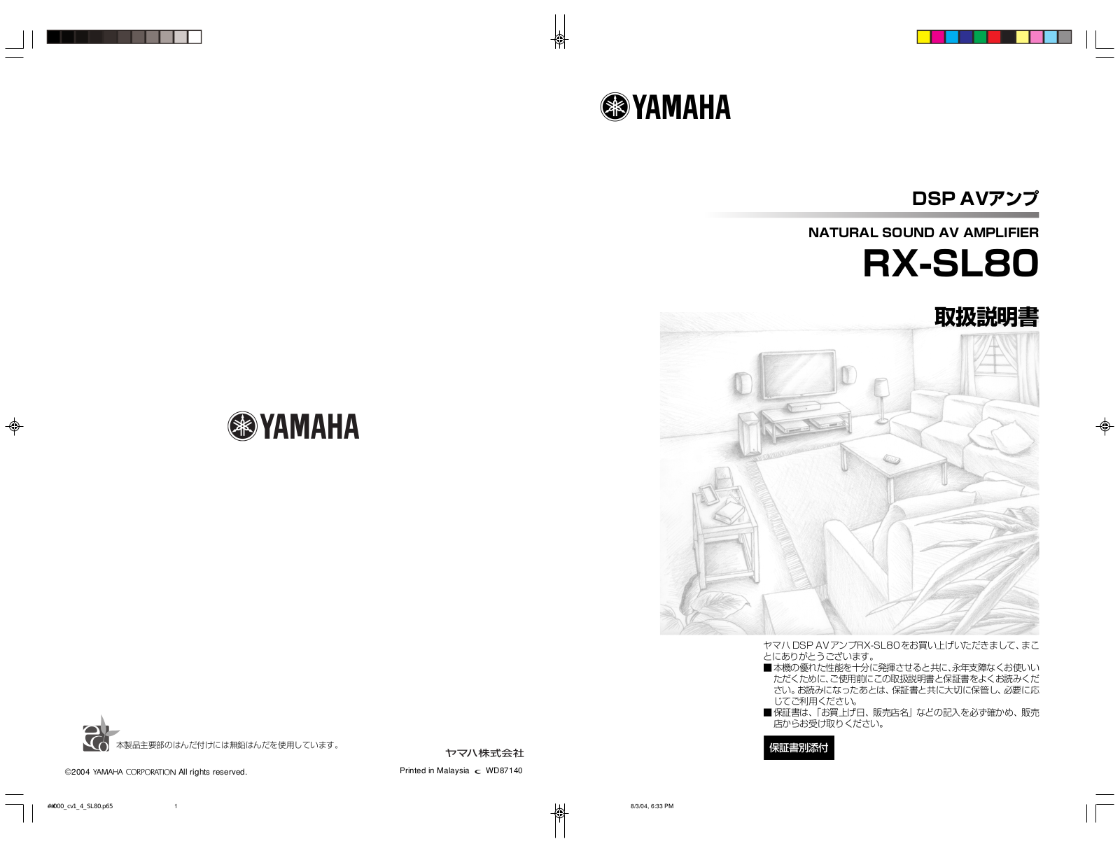 Yamaha RX-SL80 User Manual