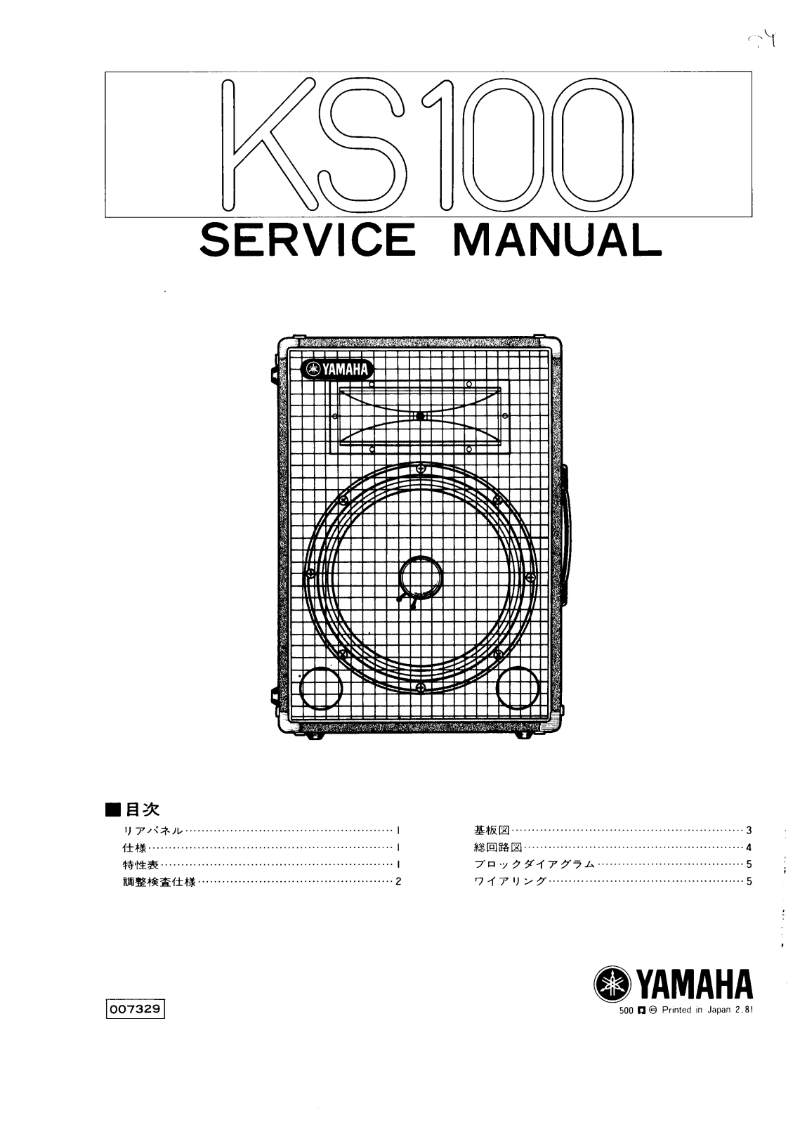 Yamaha KS-100 Service Manual