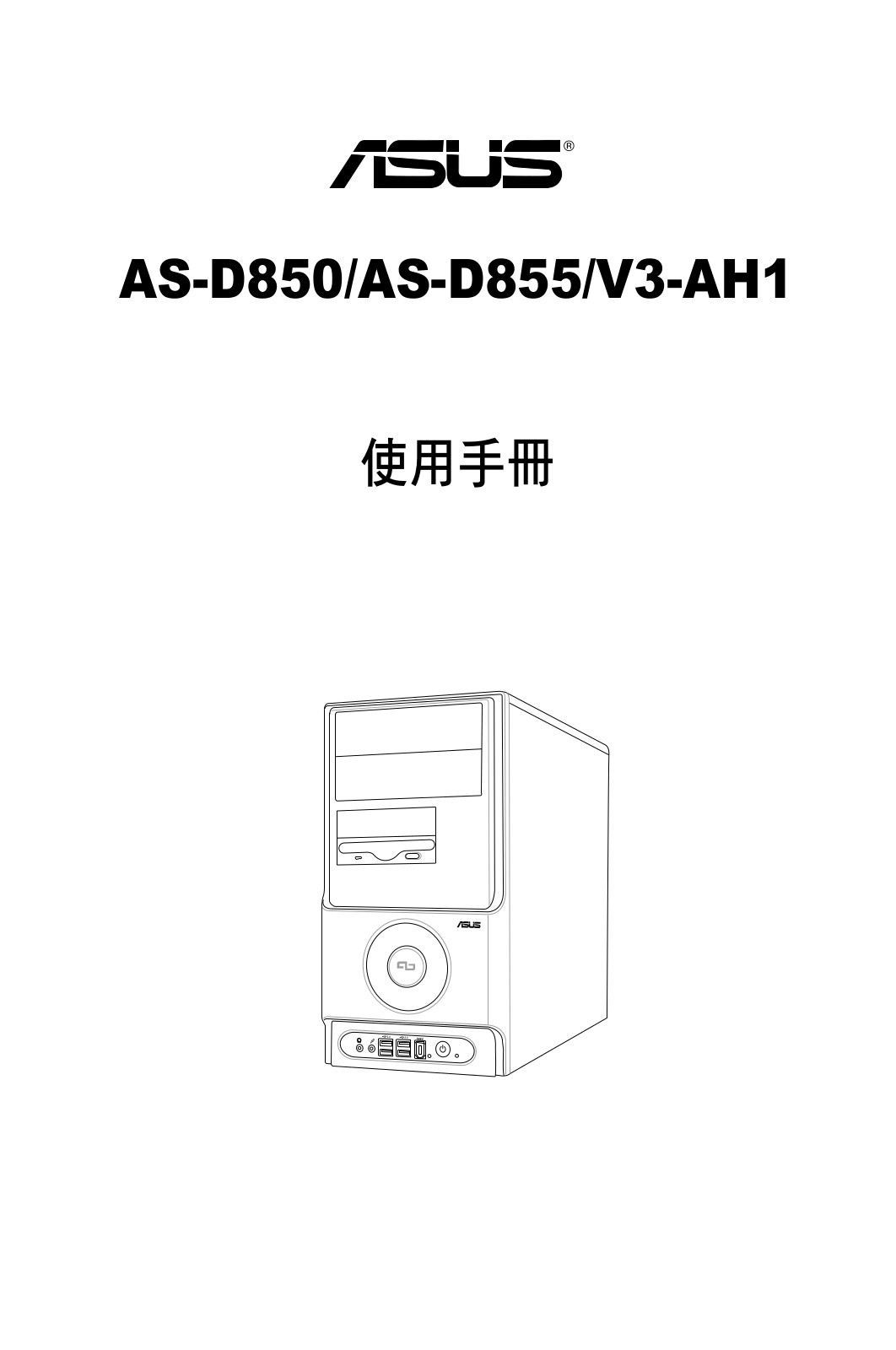 ASUS AS-D850, AS-D855, V3-AH1 User Manual