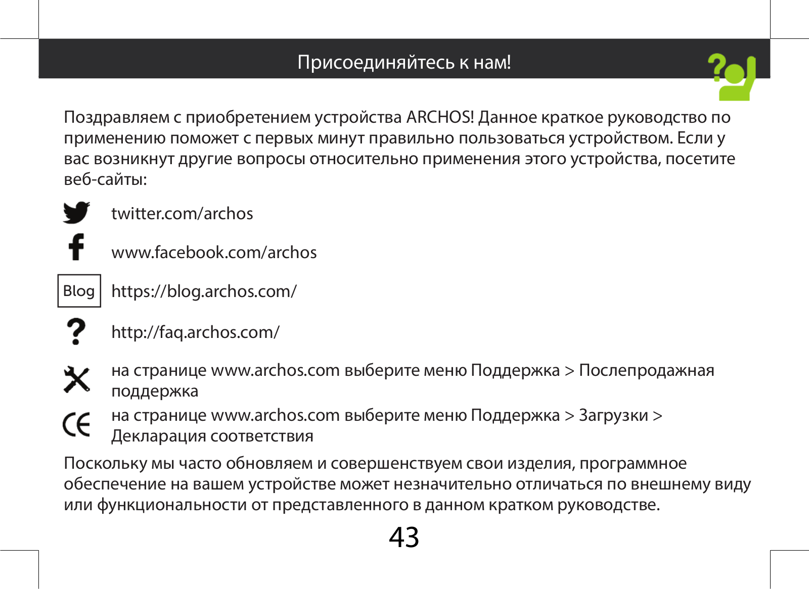 Archos 55 Helium User Manual