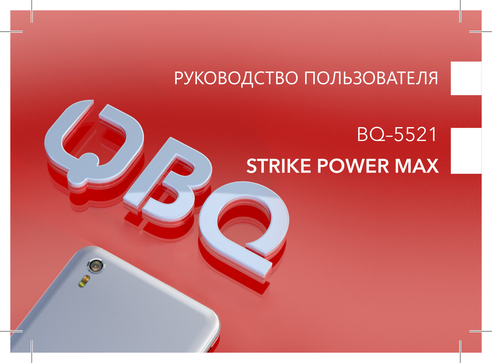 BQ BQ-5521 User manual