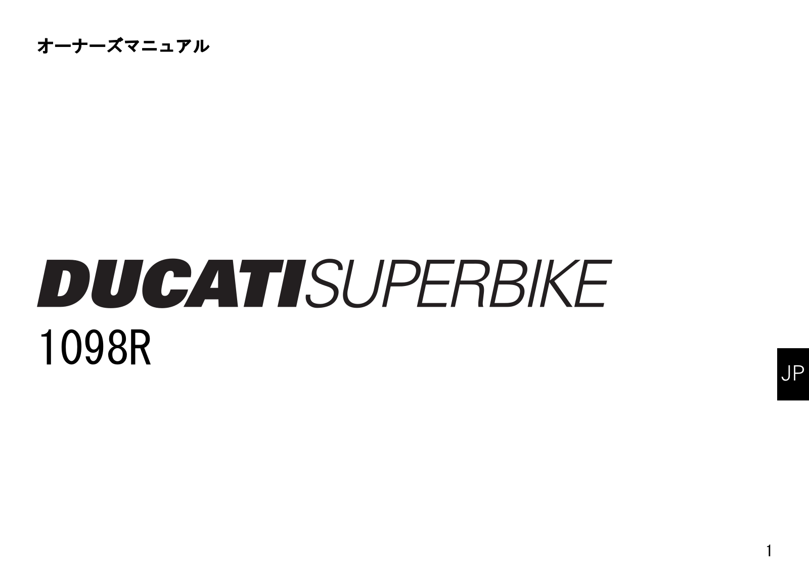 Ducati 1098 R Maintenance and Operating Instructions