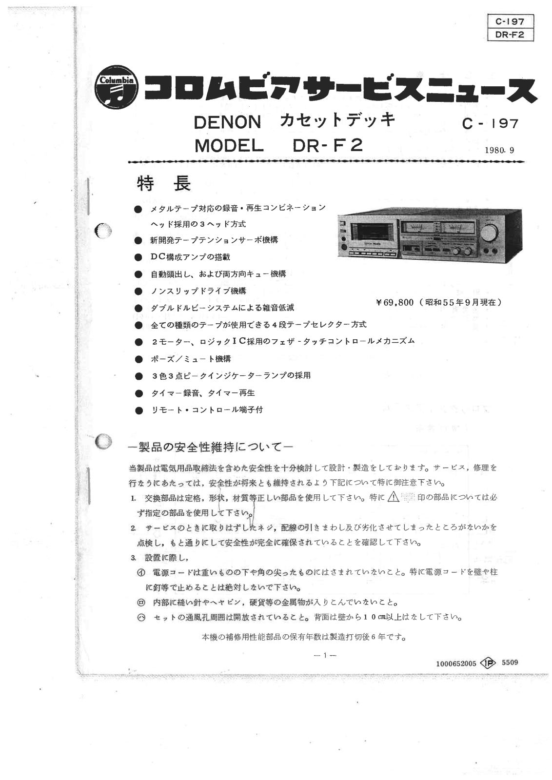 Denon DR-F2 Service Manual