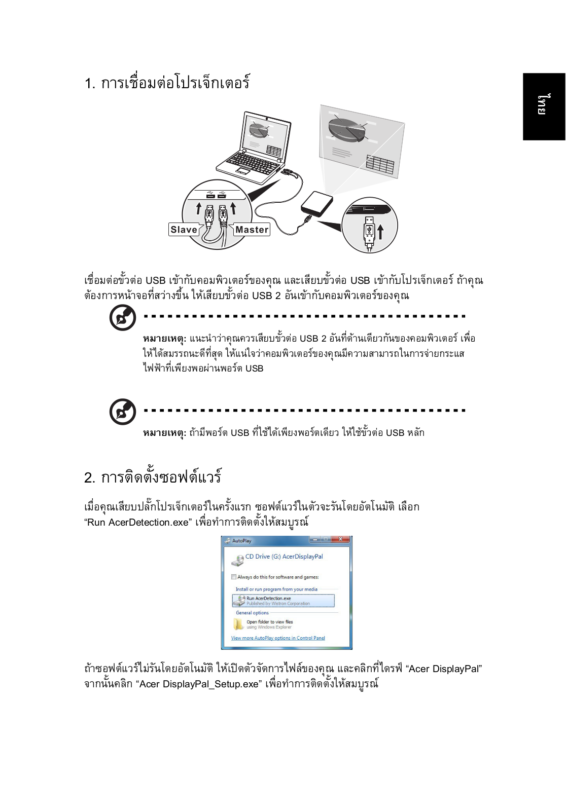 Acer C110 User Manual