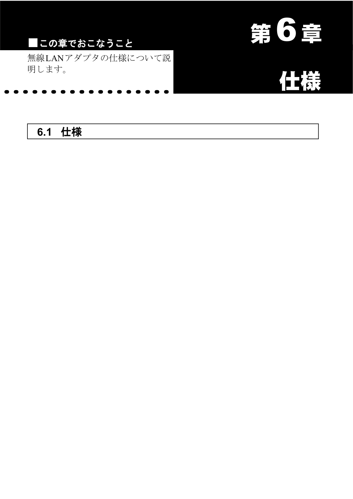 japanese manual 121215 : WLI-USB-S11 の取扱説明書・マニュアル WLI-USB-S11 glossary