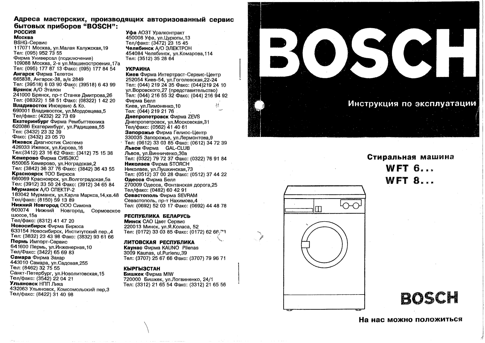 Bosch WFT 8330 User Manual