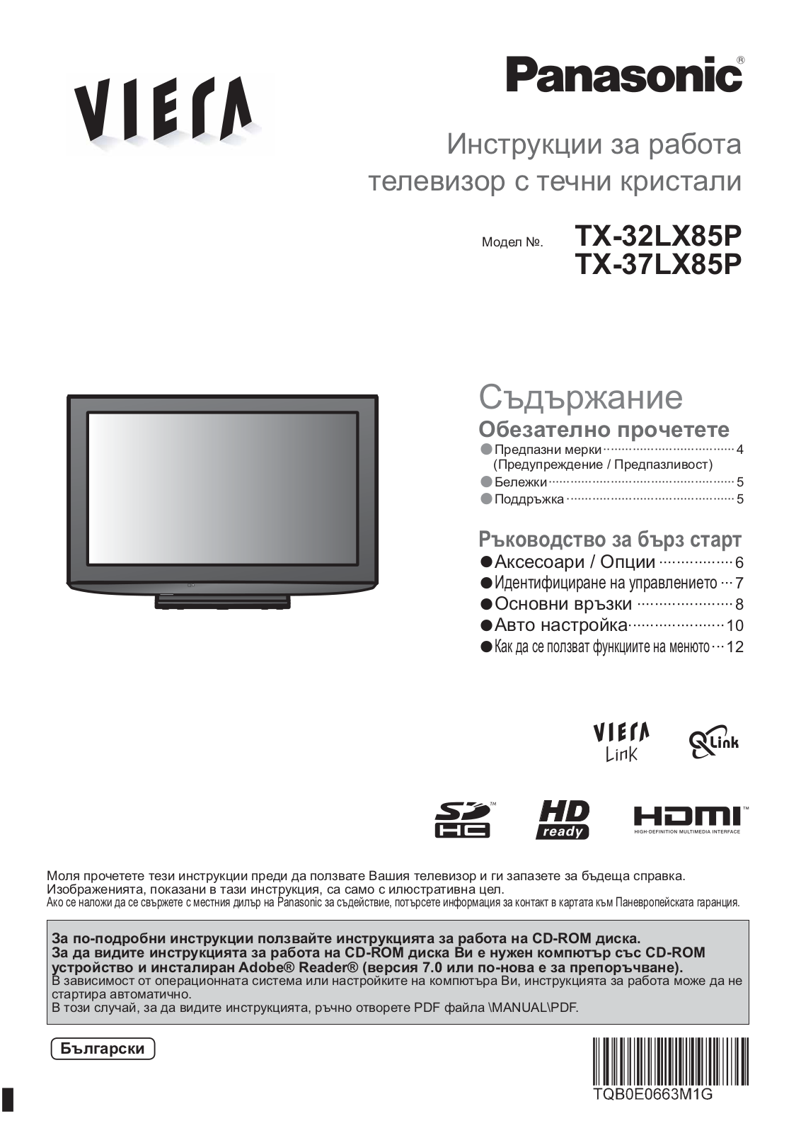 PANASONIC TX-32LX85P User Manual