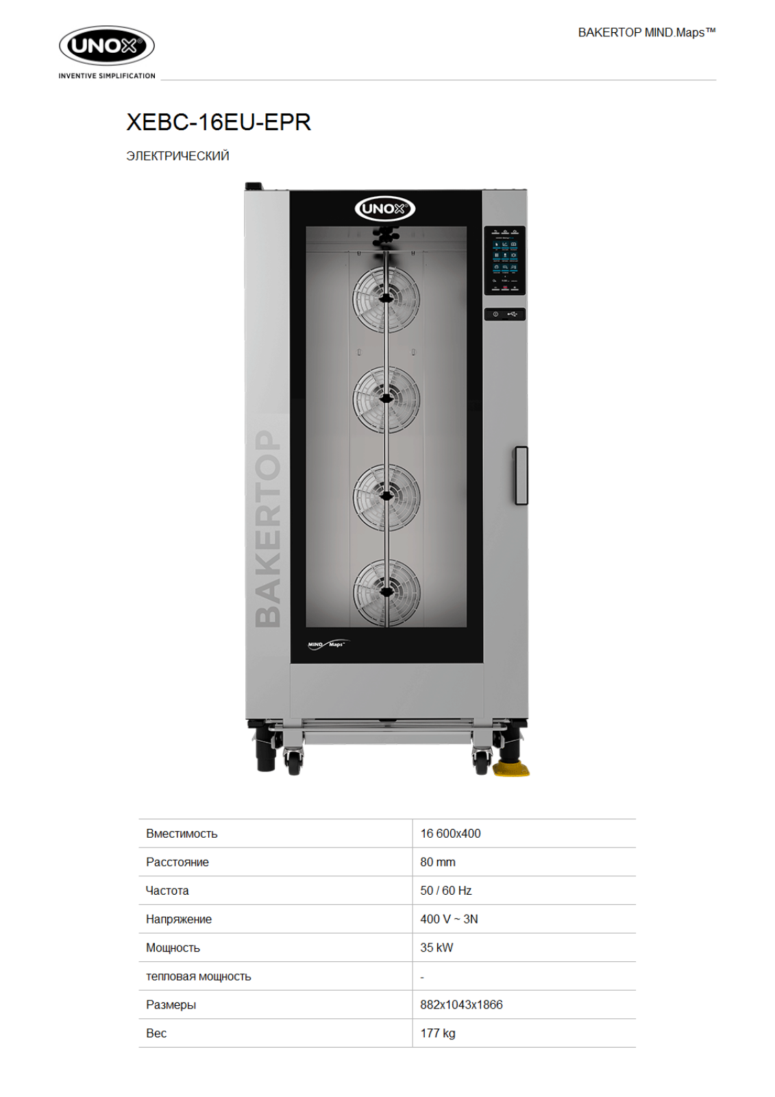 UNOX XEBC-16EU-EPR Datasheet