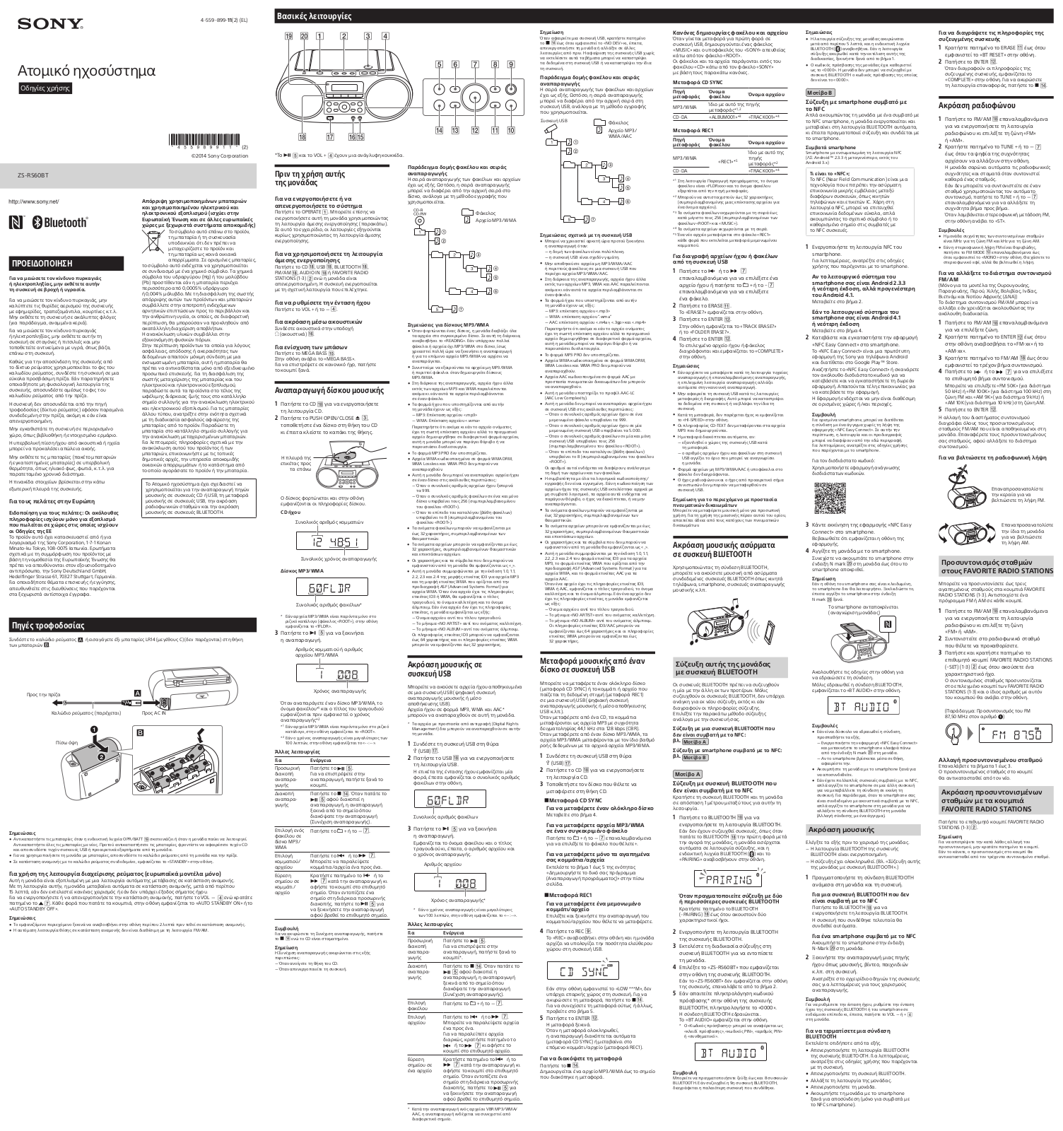 Sony ZS-RS60BT Instructions for use