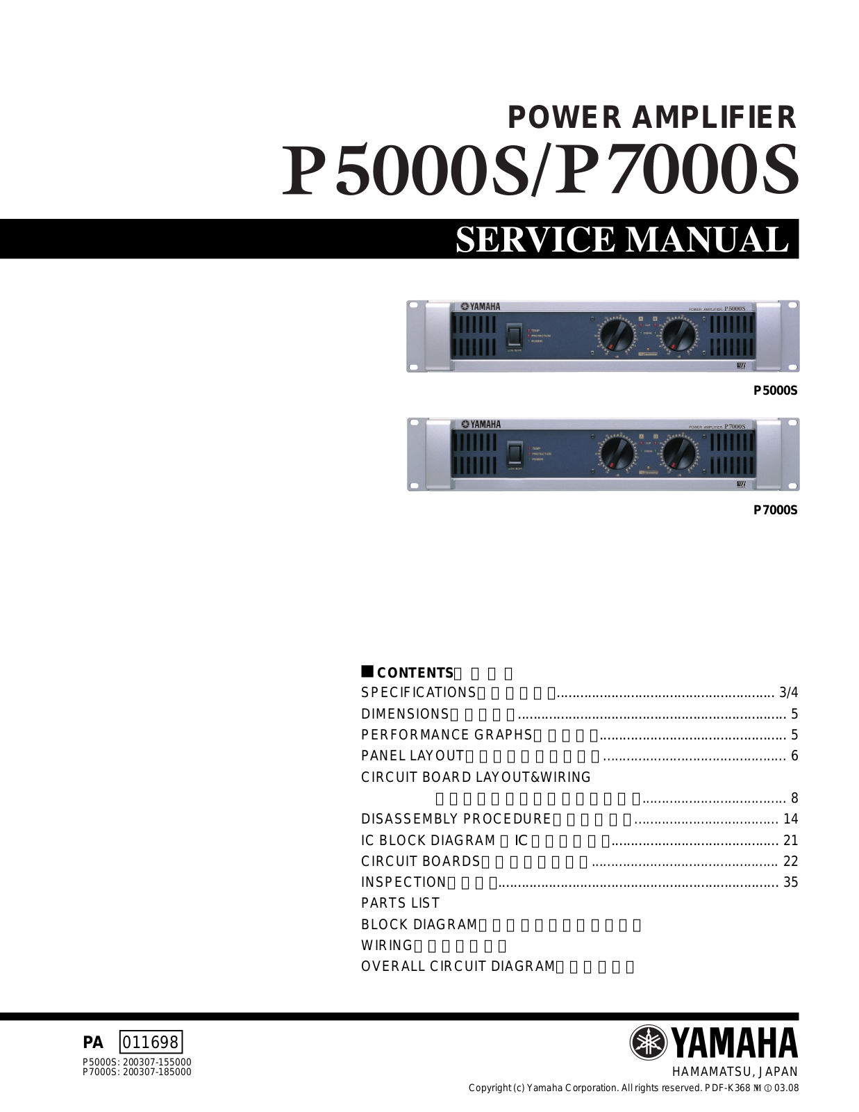 Yamaha P5000S, P7000S Service Manual