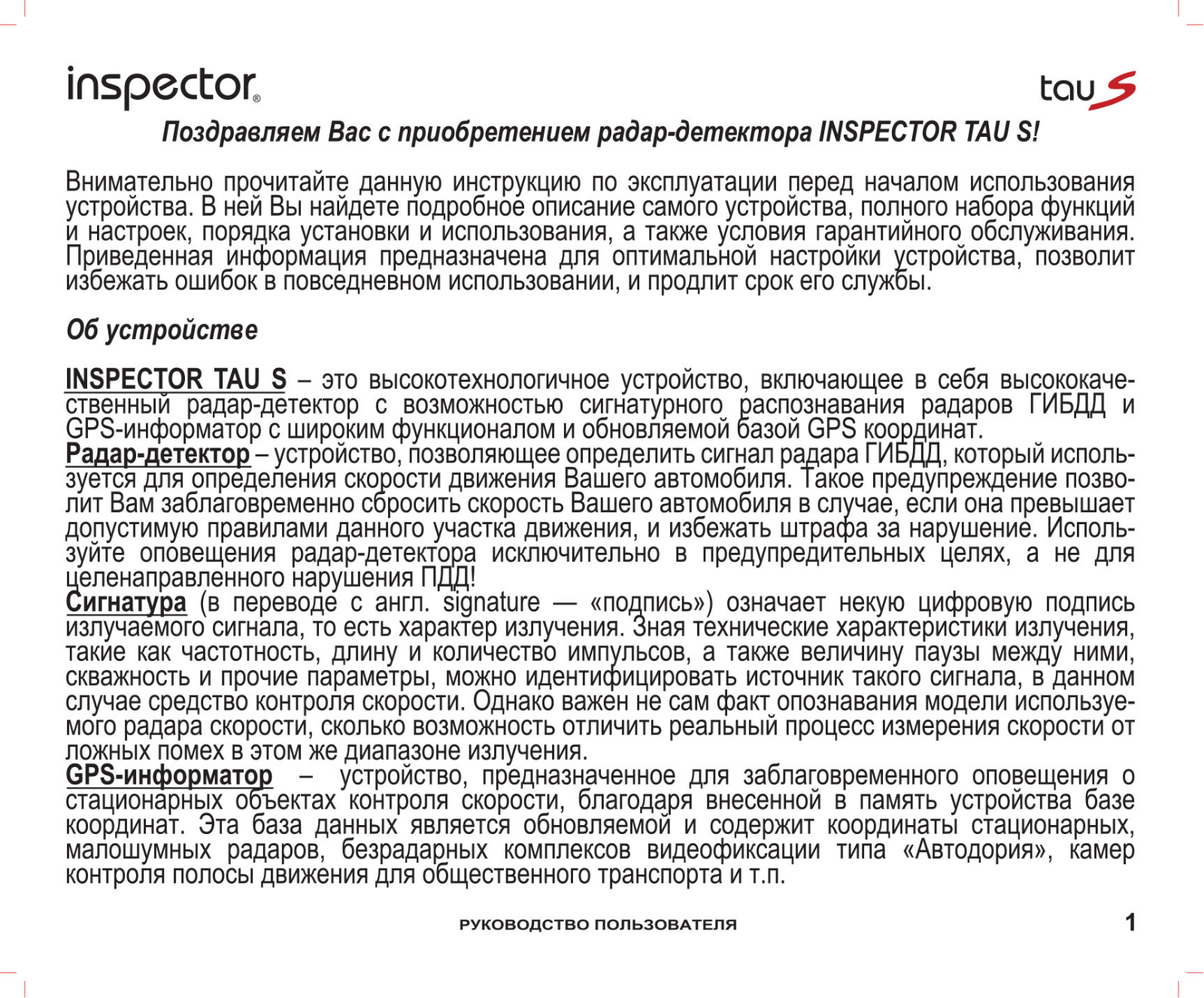 Inspector Tau S User Manual