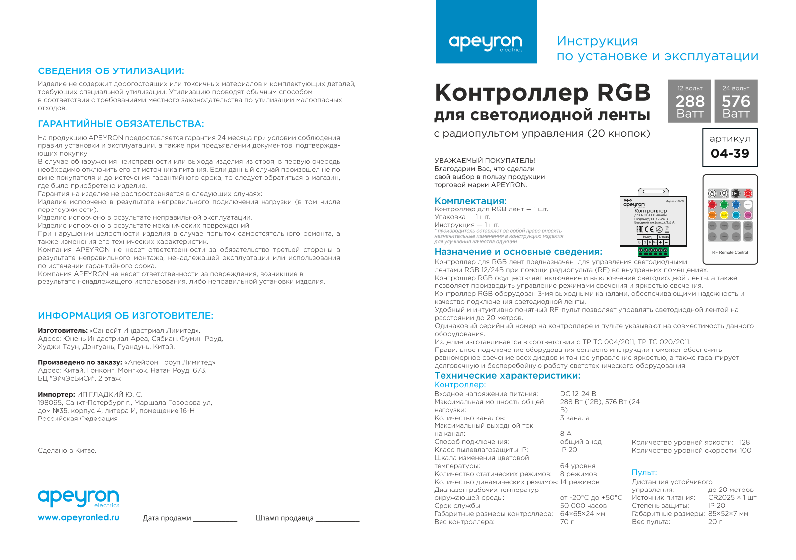 APEYRON 04-39 User manual - ManualMachine.com