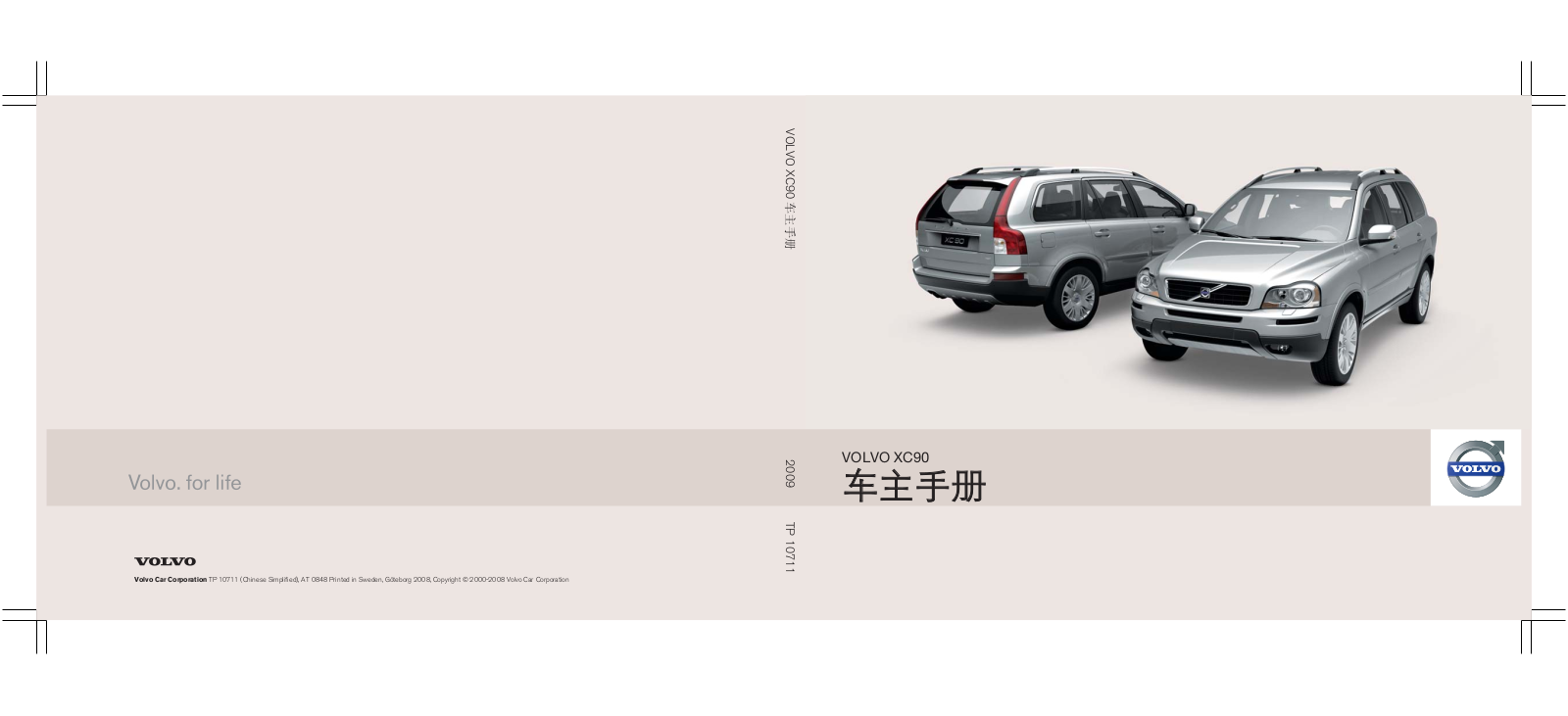 Volvo XC90 Owner Manual