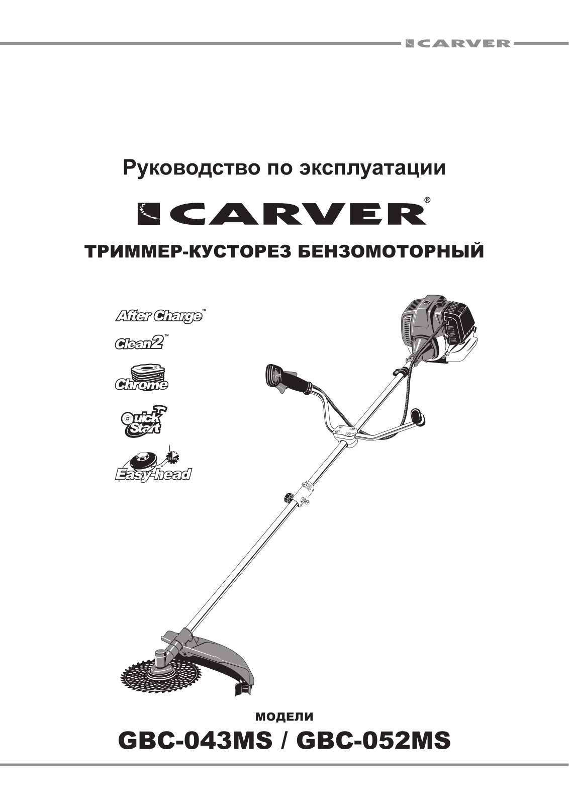 Carver GBC-043MS User Manual