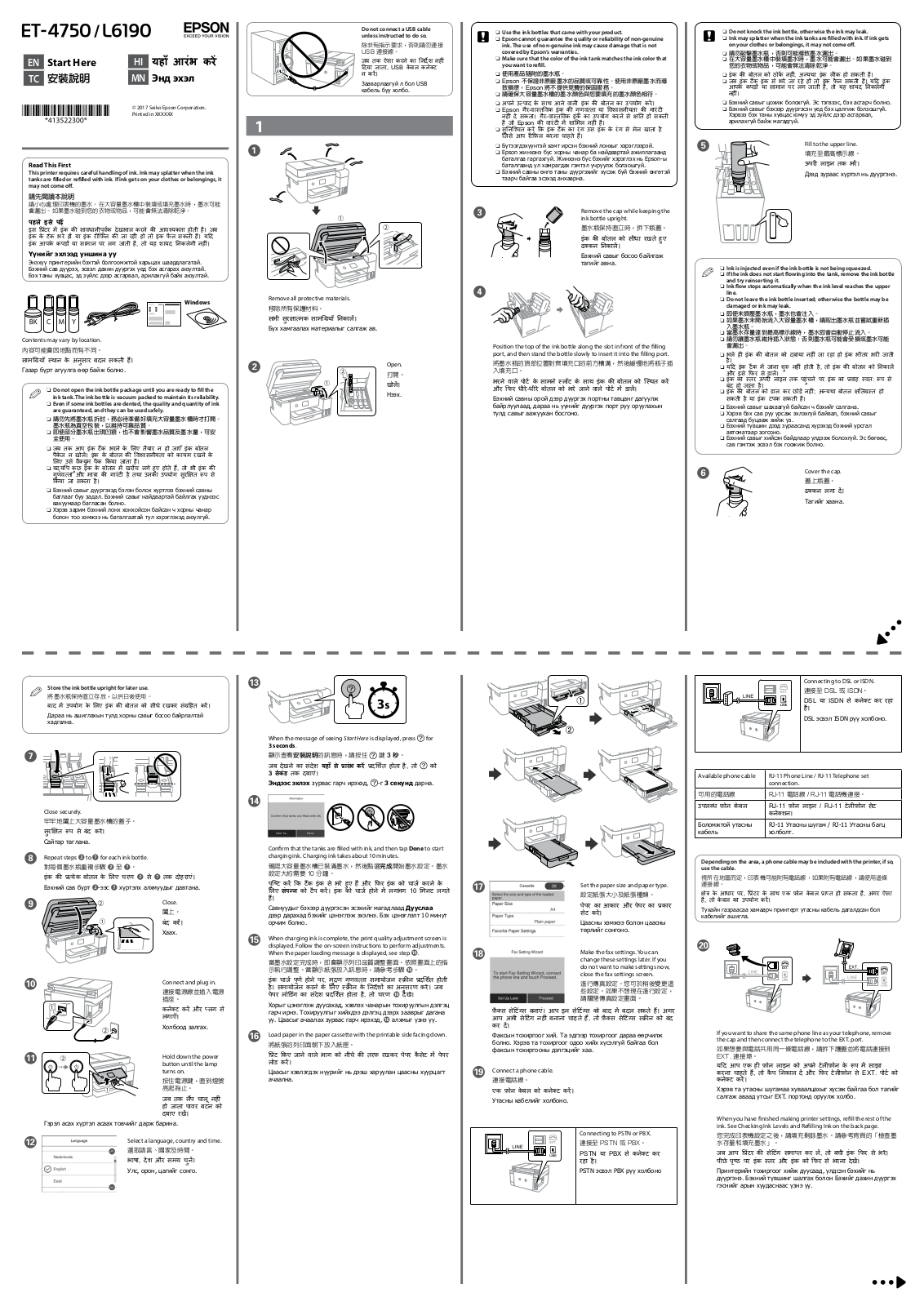 Epson EcoTank L6190 Getting Started Guide