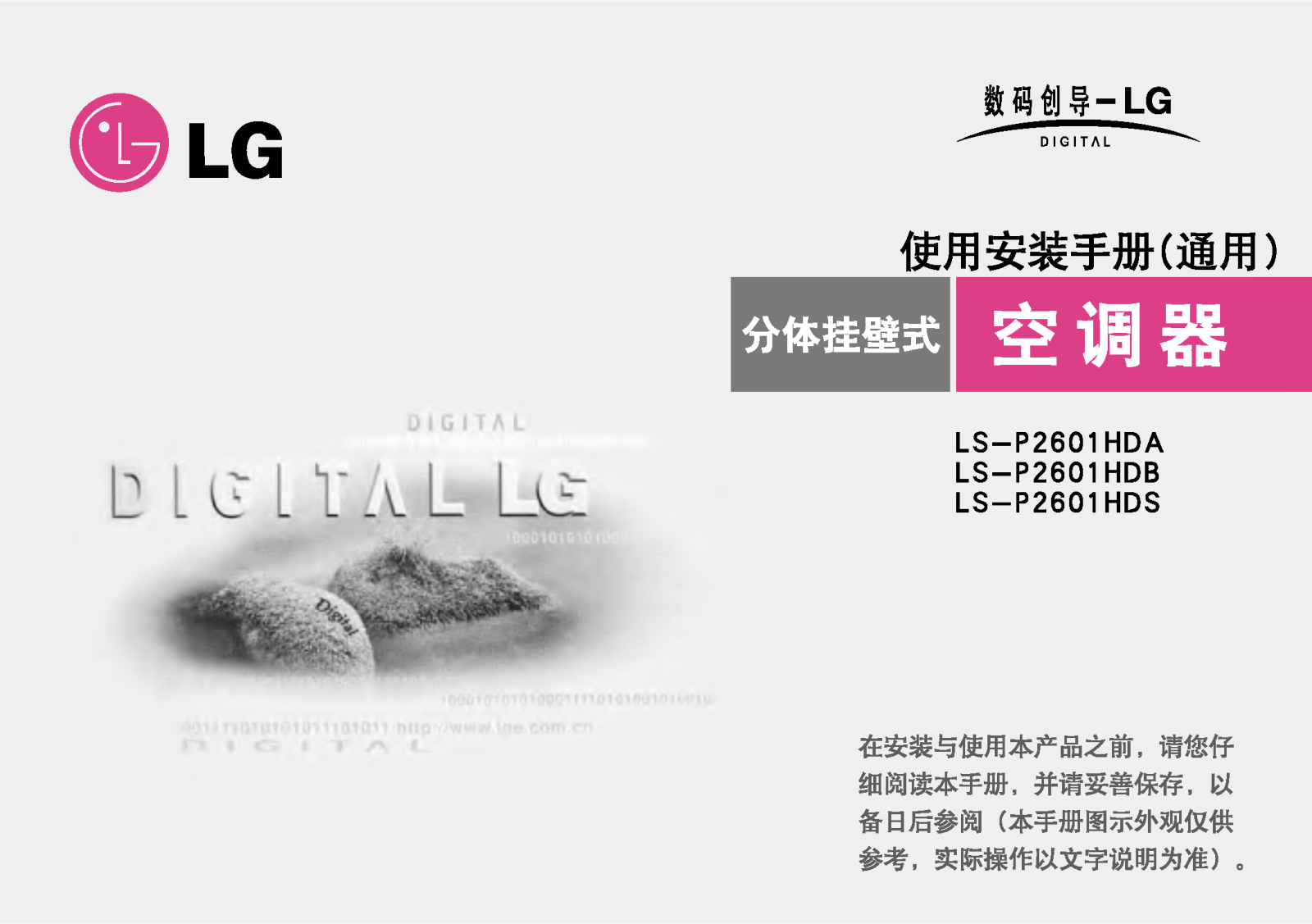 Lg LSNP2601HDA, LSNP2601HDB, LSNP2601HDS user Manual