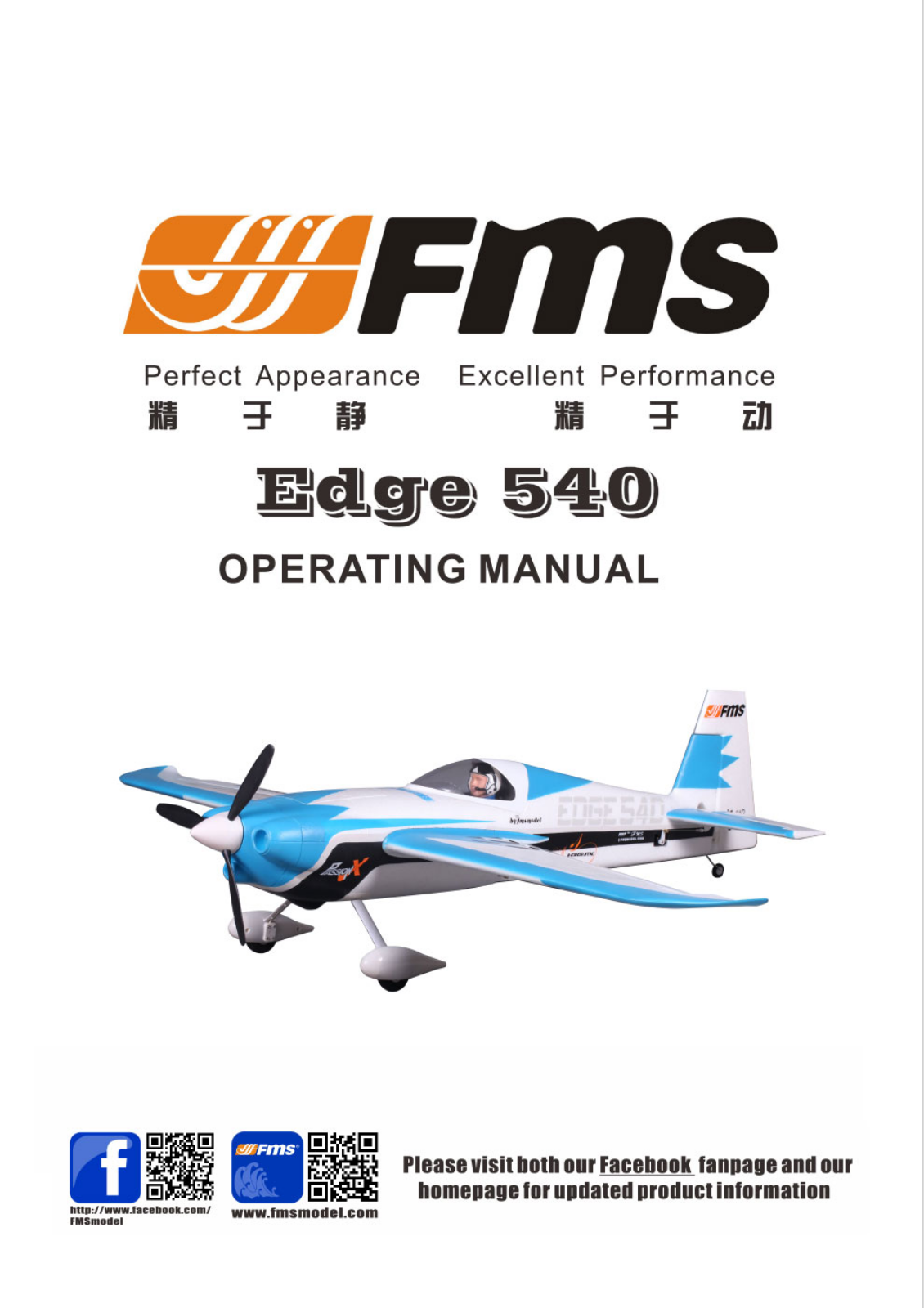 FMS Edge 540 User guide - ManualMachine.com