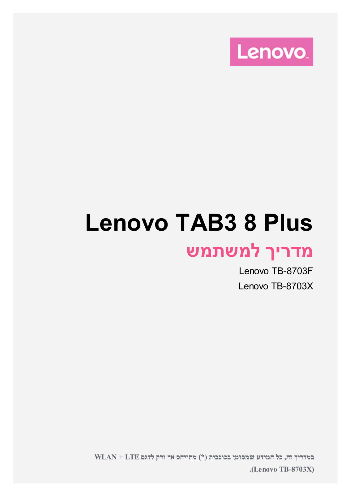 Lenovo TAB3 8 Plus User Guide