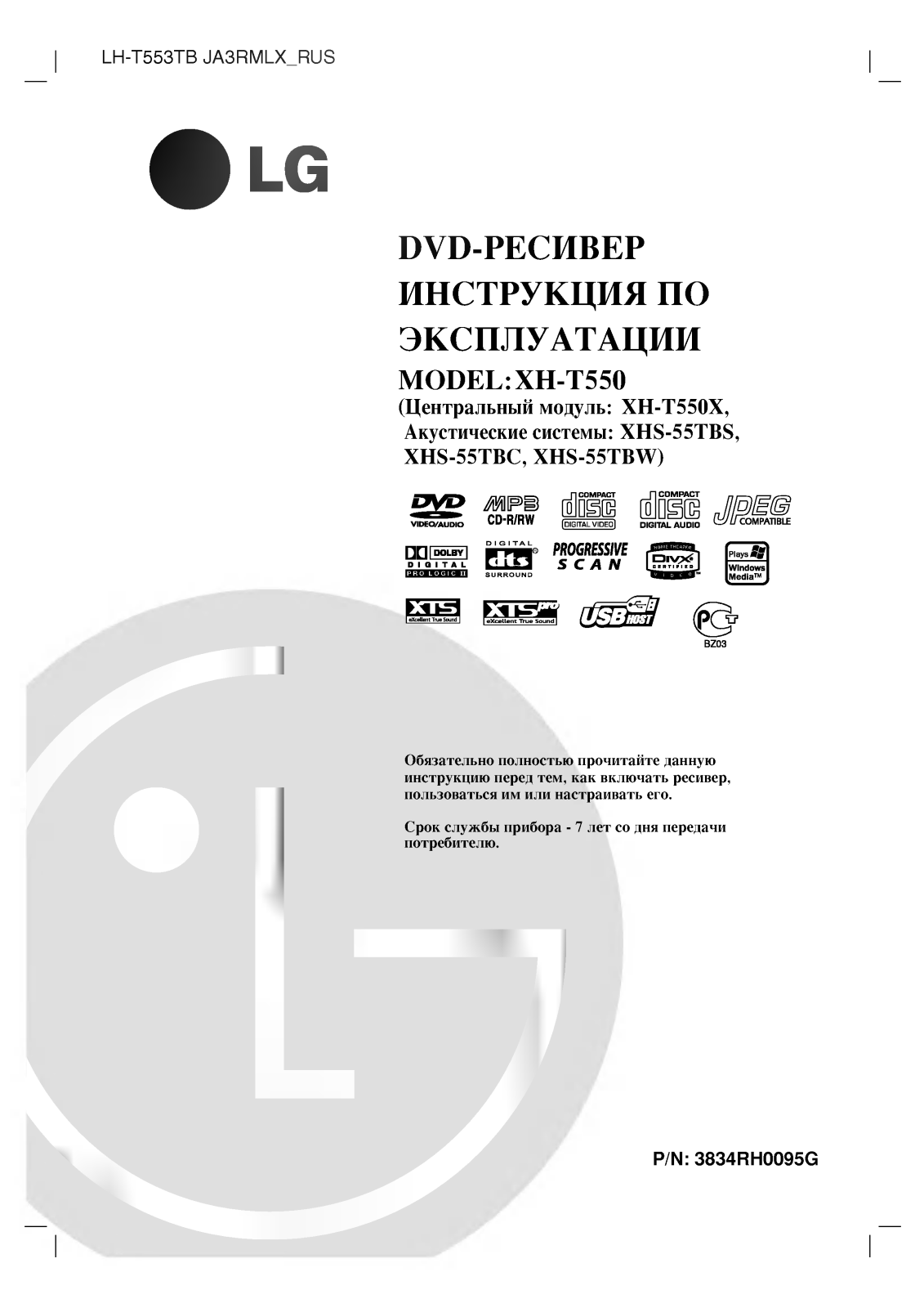 LG LH-T553SB User Manual