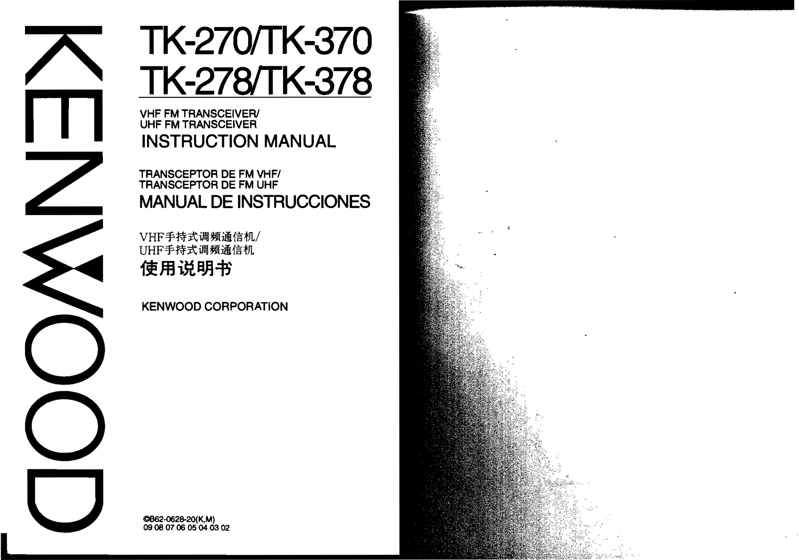 Kenwood TK-378 Instruction Manual