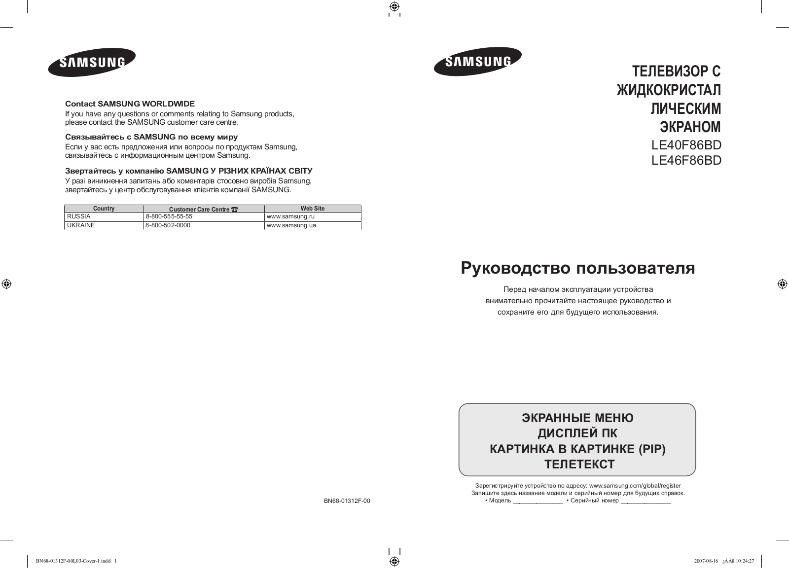 Samsung LE40F86BD, LE46F86BD User Manual