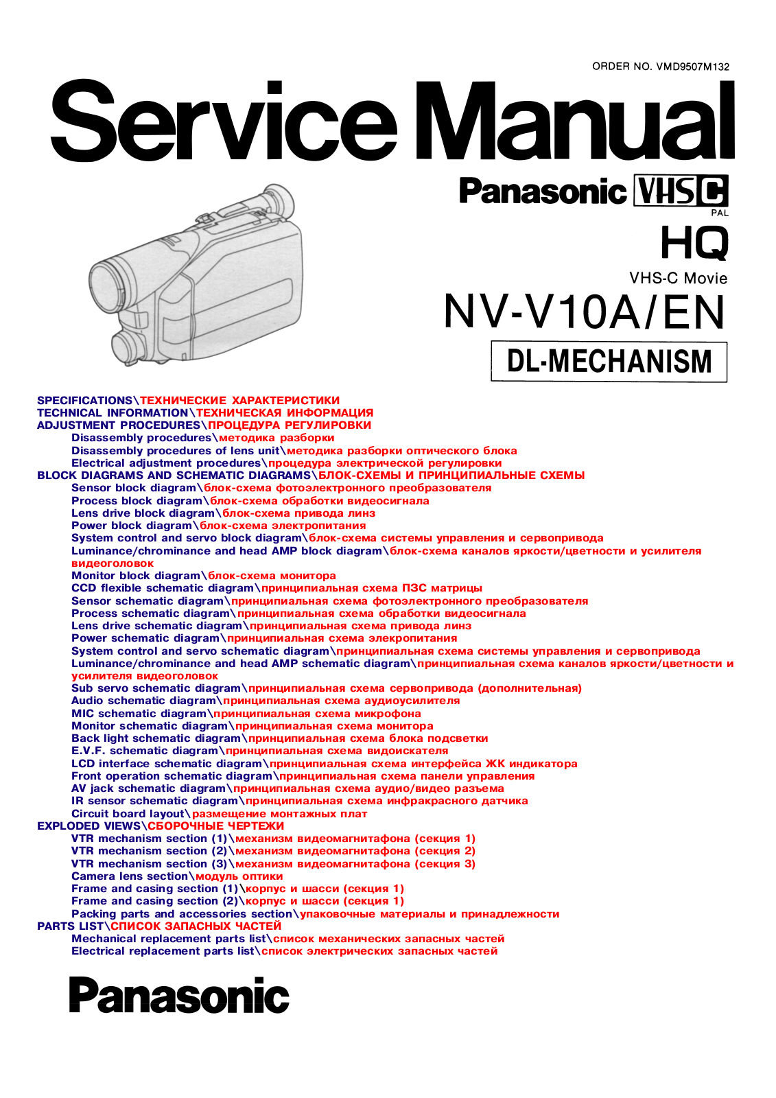 Panasonic NV-V10 Service Manual