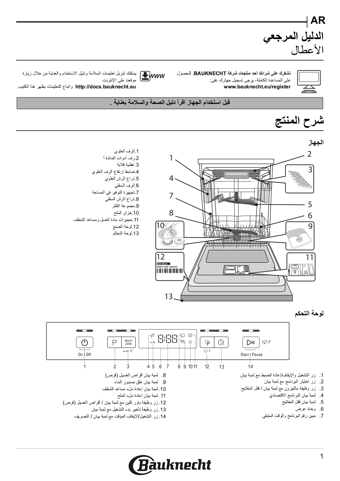 BAUKNECHT BFC 3C26 PF X A Daily Reference Guide